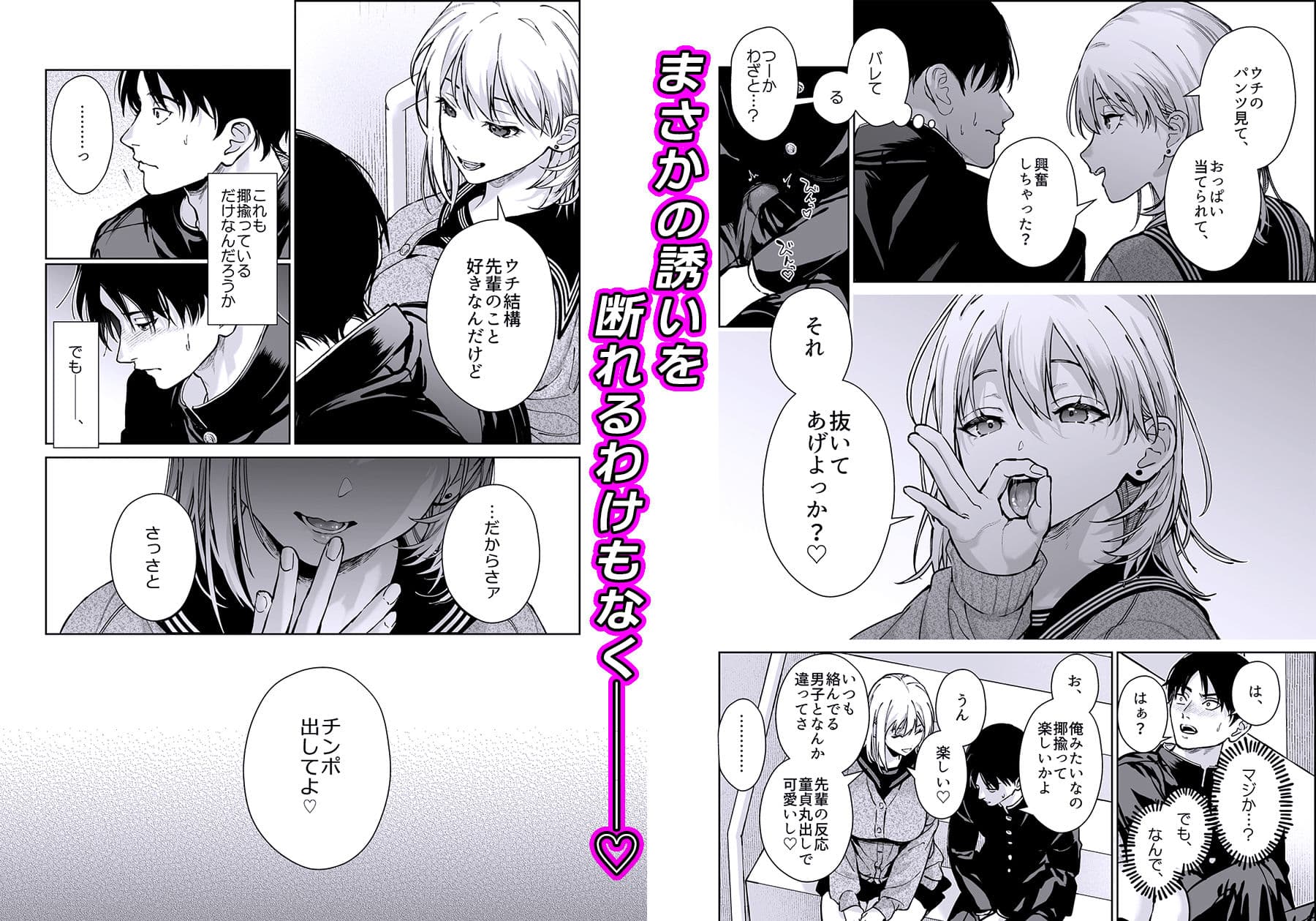 小悪魔後輩ギャルがエロ可愛すぎて抗えない サンプル5