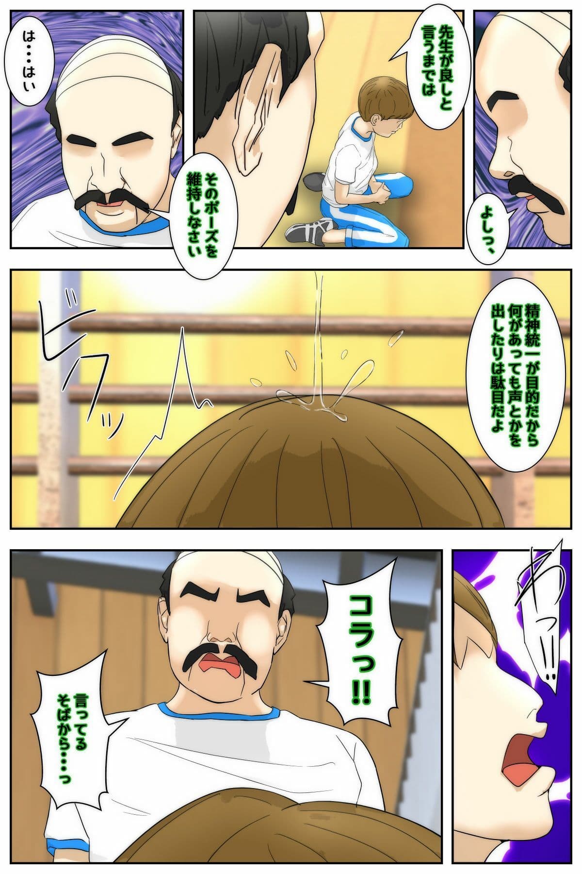 俺のママは校長兄弟に脅された。 特別授業 体育編 中後編 サンプル2
