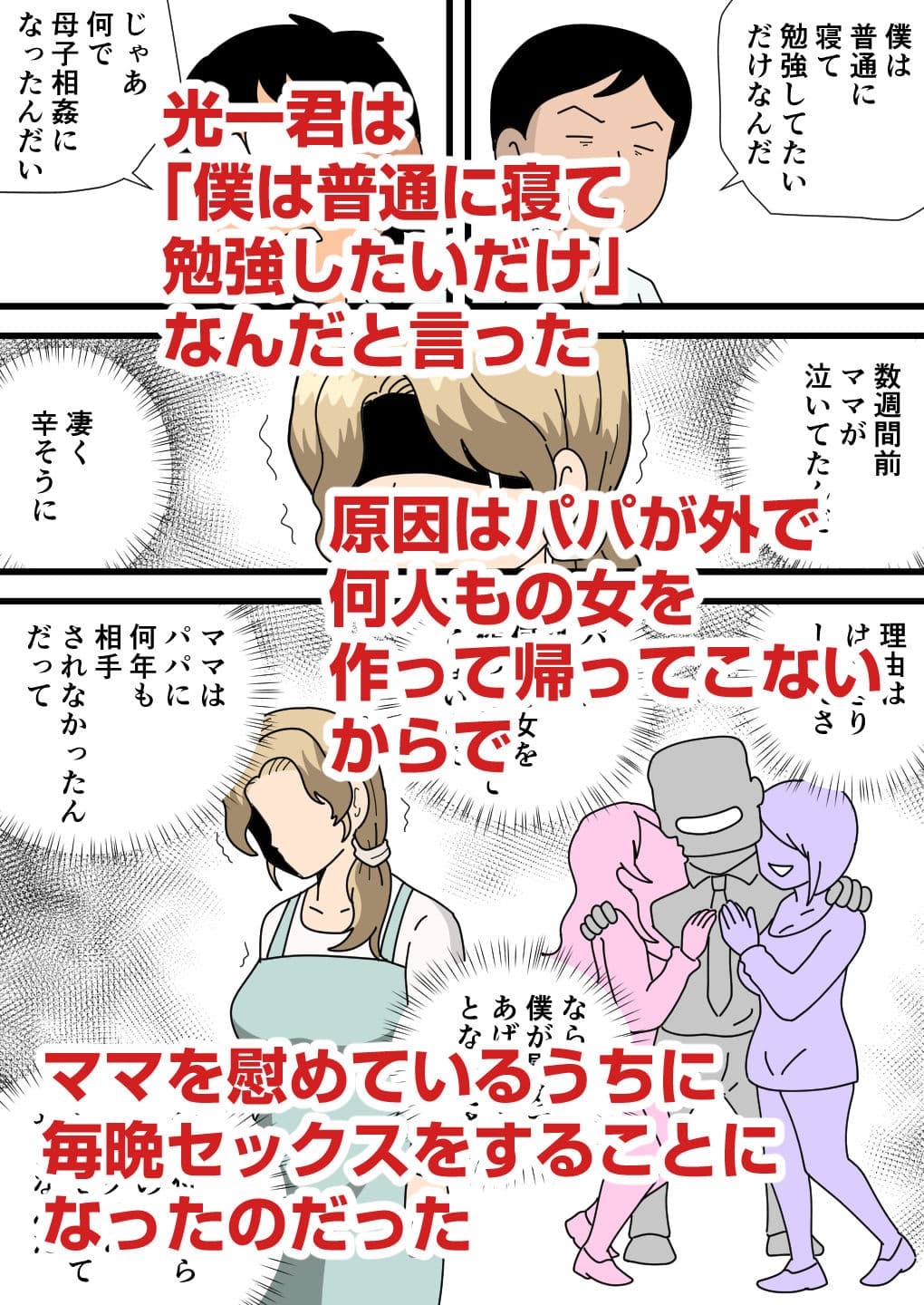 友達ママはセックス依存症 サンプル4
