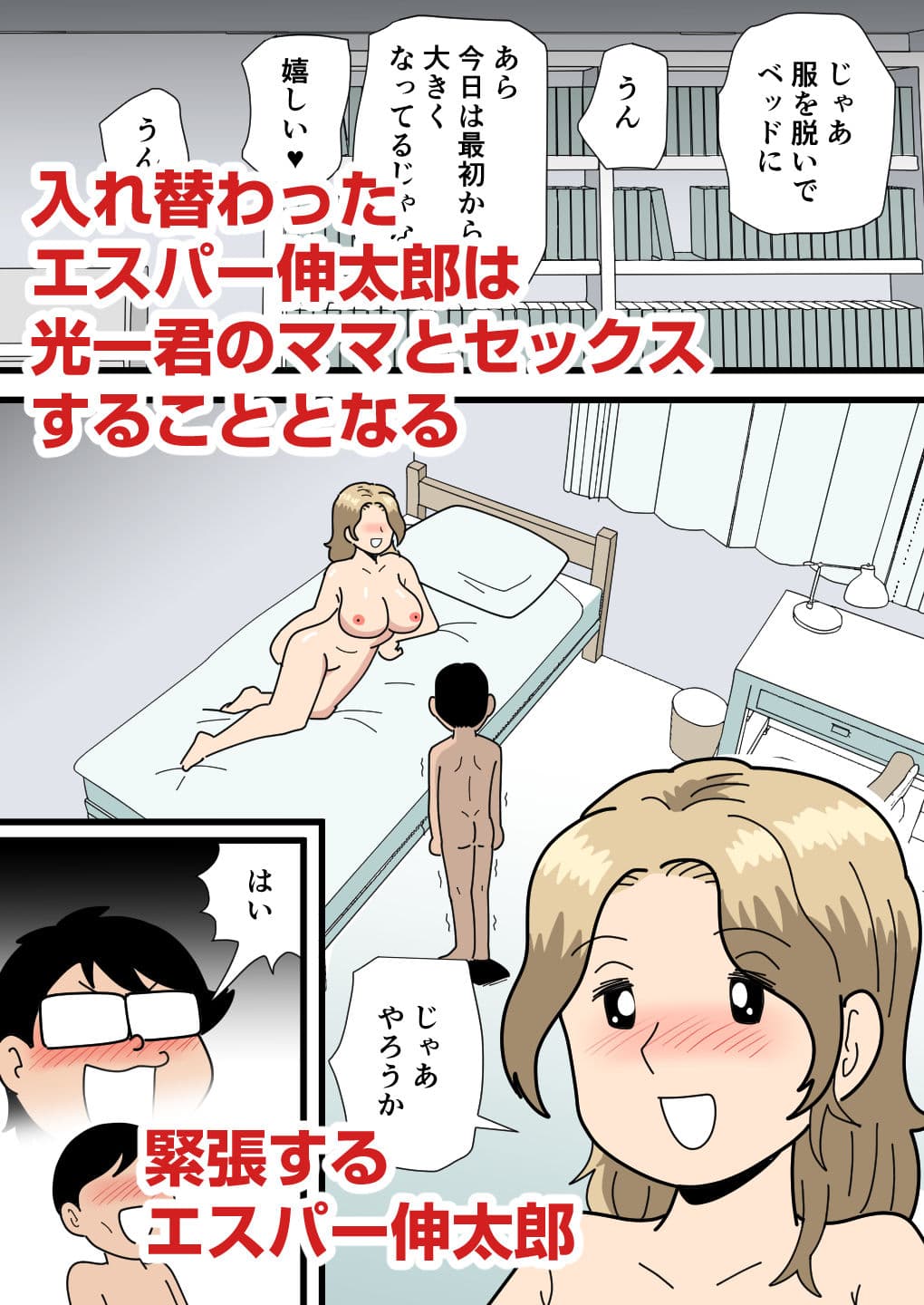 友達ママはセックス依存症 サンプル6
