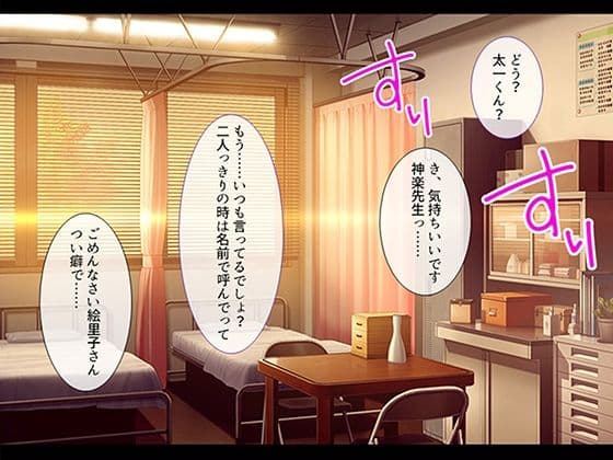 オナホにされた女たち〜のぞき鬼畜教師〜 6巻 サンプル2