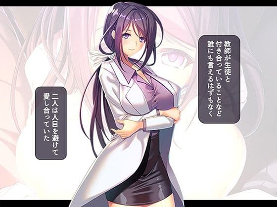 オナホにされた女たち〜のぞき鬼畜教師〜 6巻 サンプル4