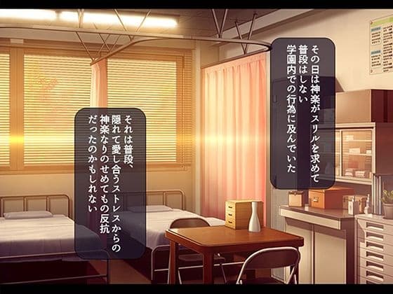 オナホにされた女たち〜のぞき鬼畜教師〜 6巻 サンプル5