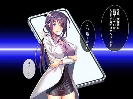 オナホにされた女たち〜のぞき鬼畜教師〜 6巻 サンプル8