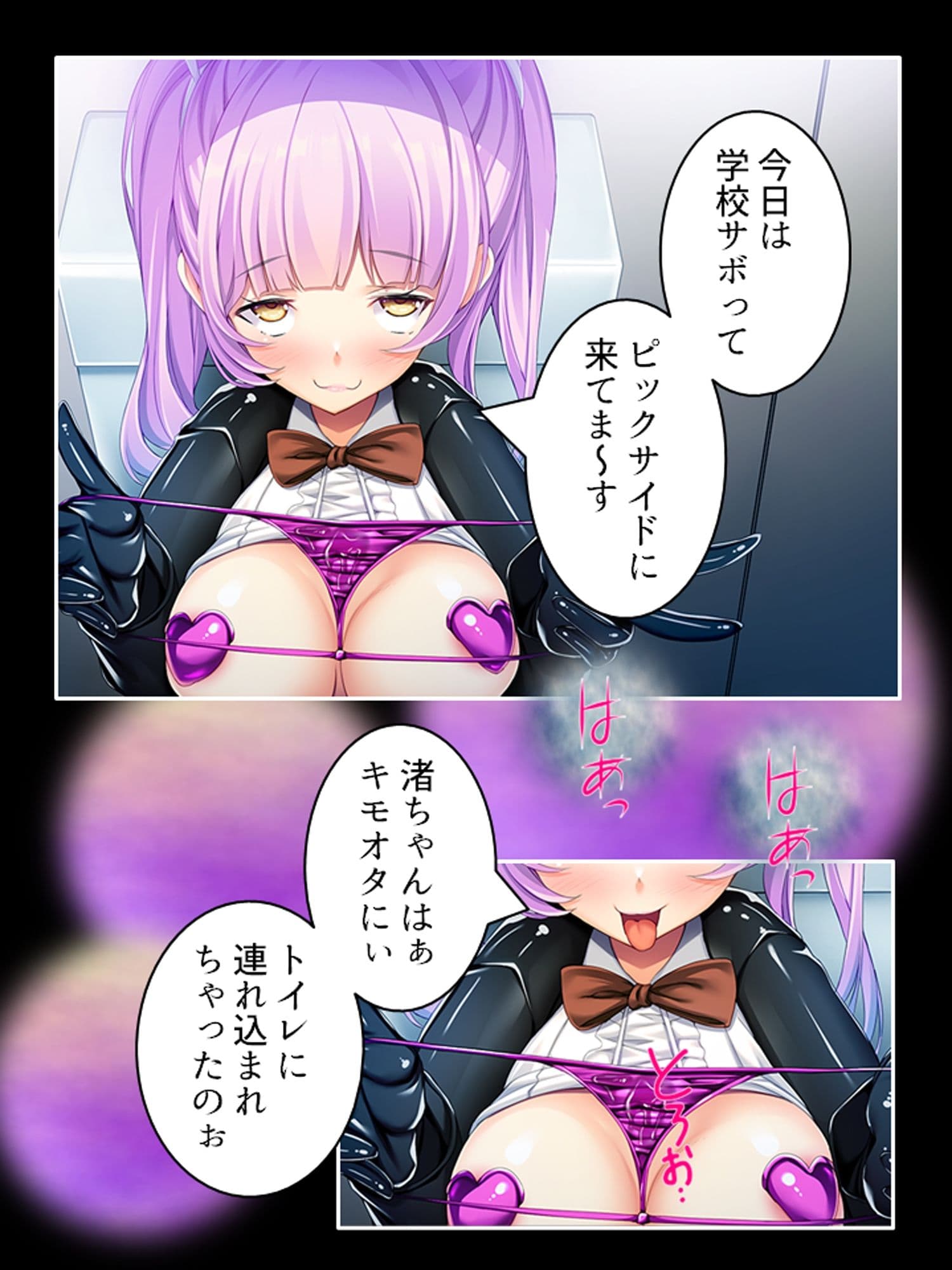 キモオタに視られて昂る私の性感 ＜総集編＞ サンプル8