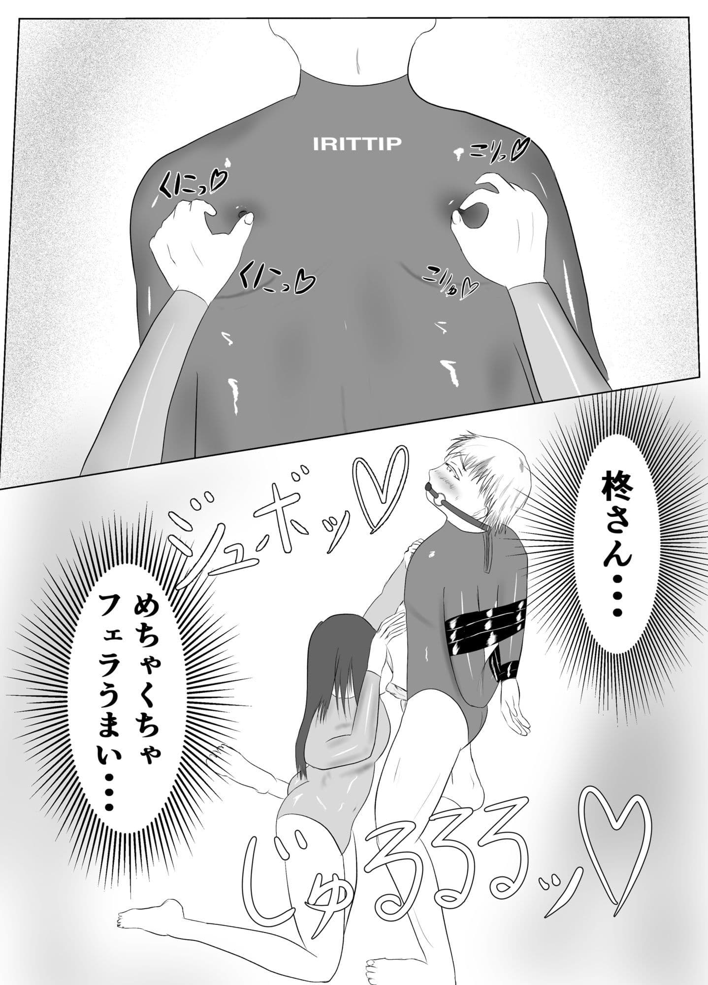 私たちのフェチ活（はーと）〜もっと小鳥遊をイジめたい（はーと）〜 サンプル3
