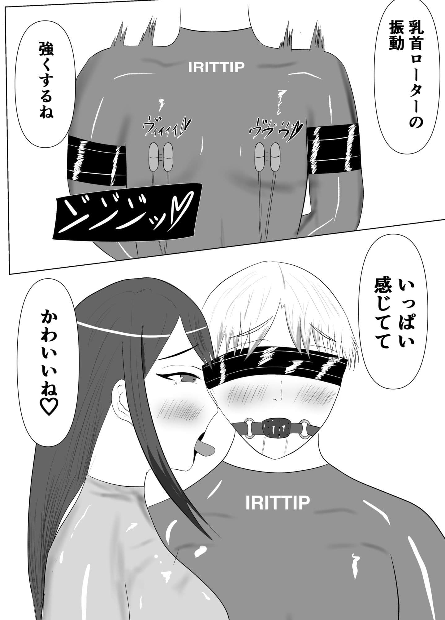 私たちのフェチ活（はーと）〜もっと小鳥遊をイジめたい（はーと）〜 サンプル4