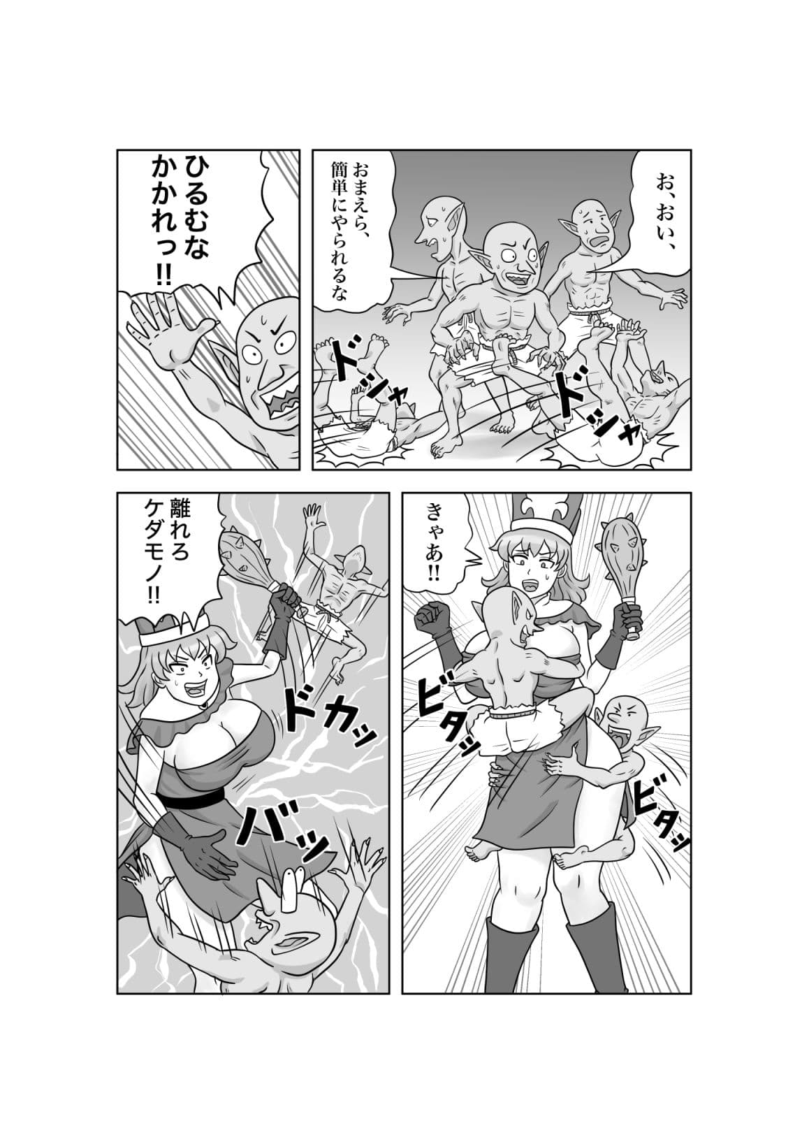 ゴブリンに転生したので聖女を襲ってみた サンプル2