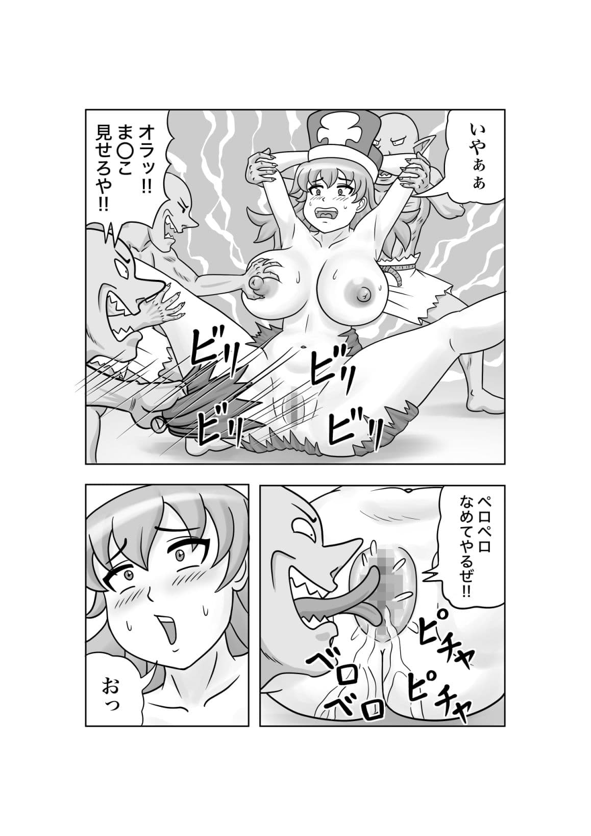ゴブリンに転生したので聖女を襲ってみた サンプル9