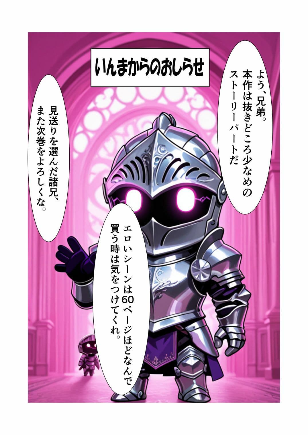 転生淫魔の調教日誌  幕間  〜妄想オナニー〜 サンプル7