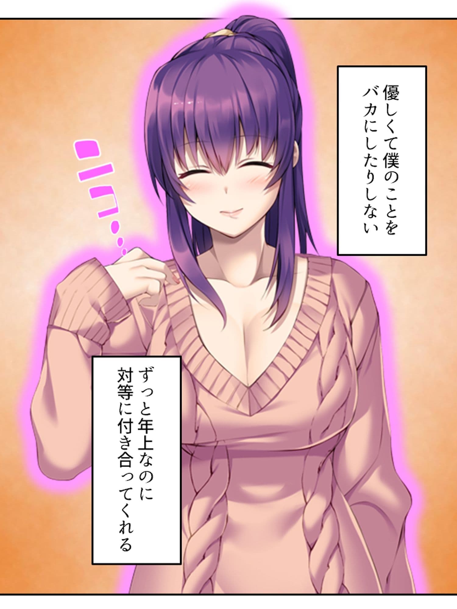 兄ちゃんのお嫁さんにゴシゴシされて初めての射精 ＜総集編＞ サンプル2