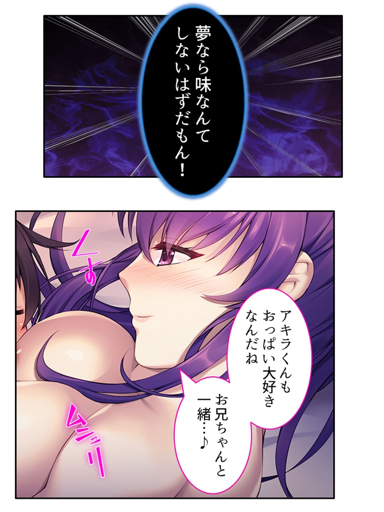兄ちゃんのお嫁さんにゴシゴシされて初めての射精 ＜総集編＞ サンプル3