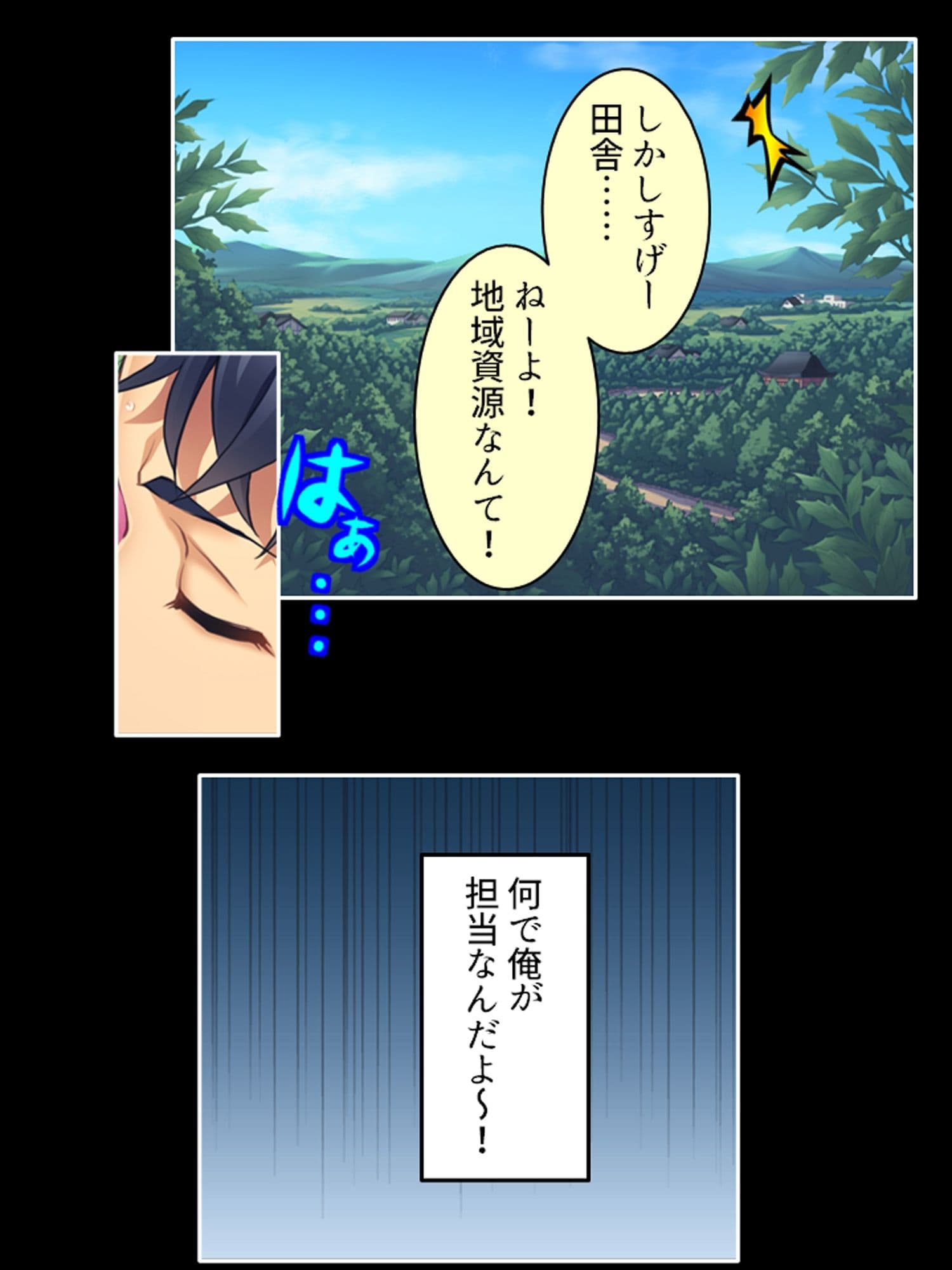 持続可能な生殖行動！おっさんと交わる少女の理由  ＜総集編＞ サンプル1