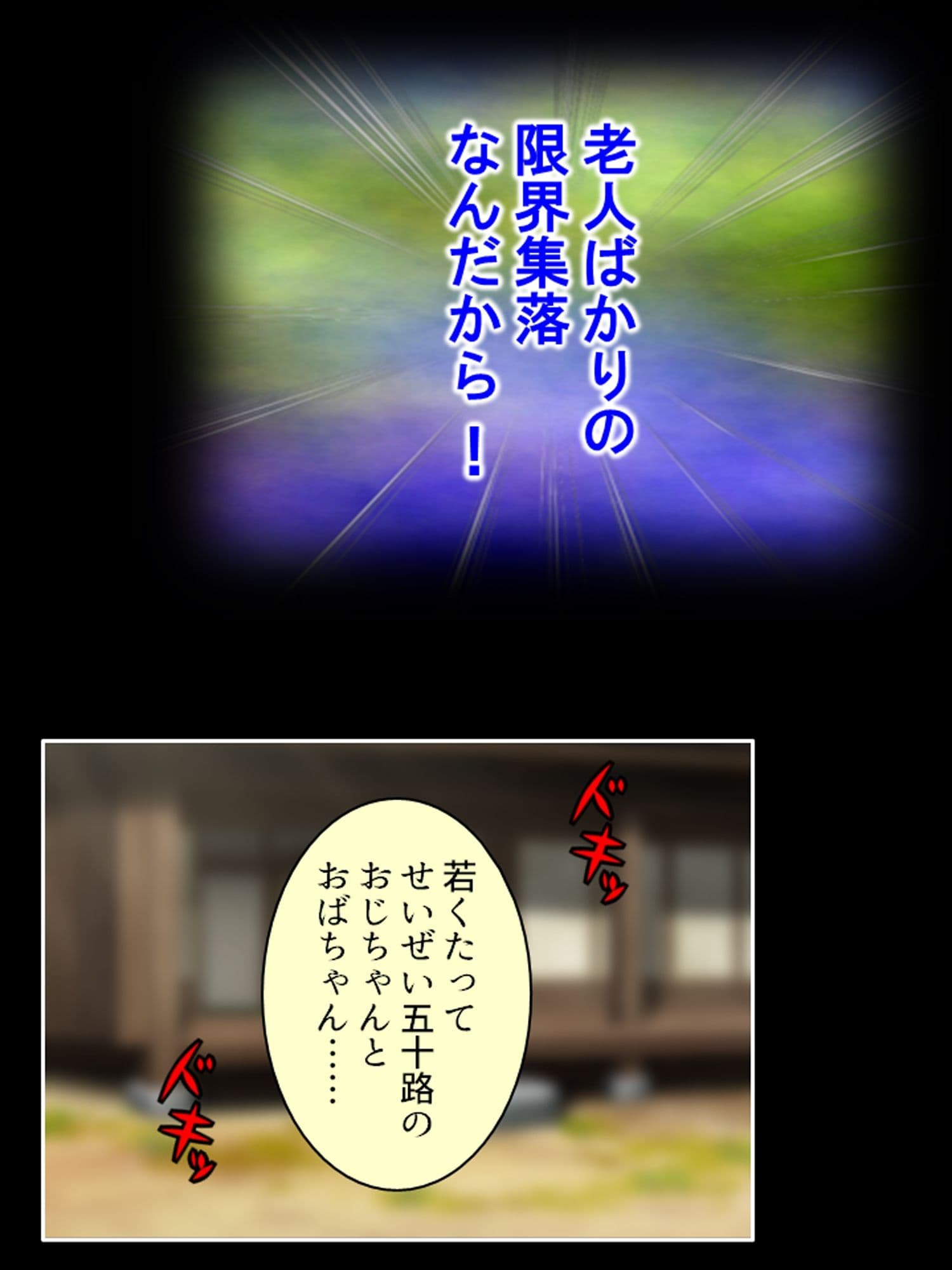 持続可能な生殖行動！おっさんと交わる少女の理由  ＜総集編＞ サンプル2