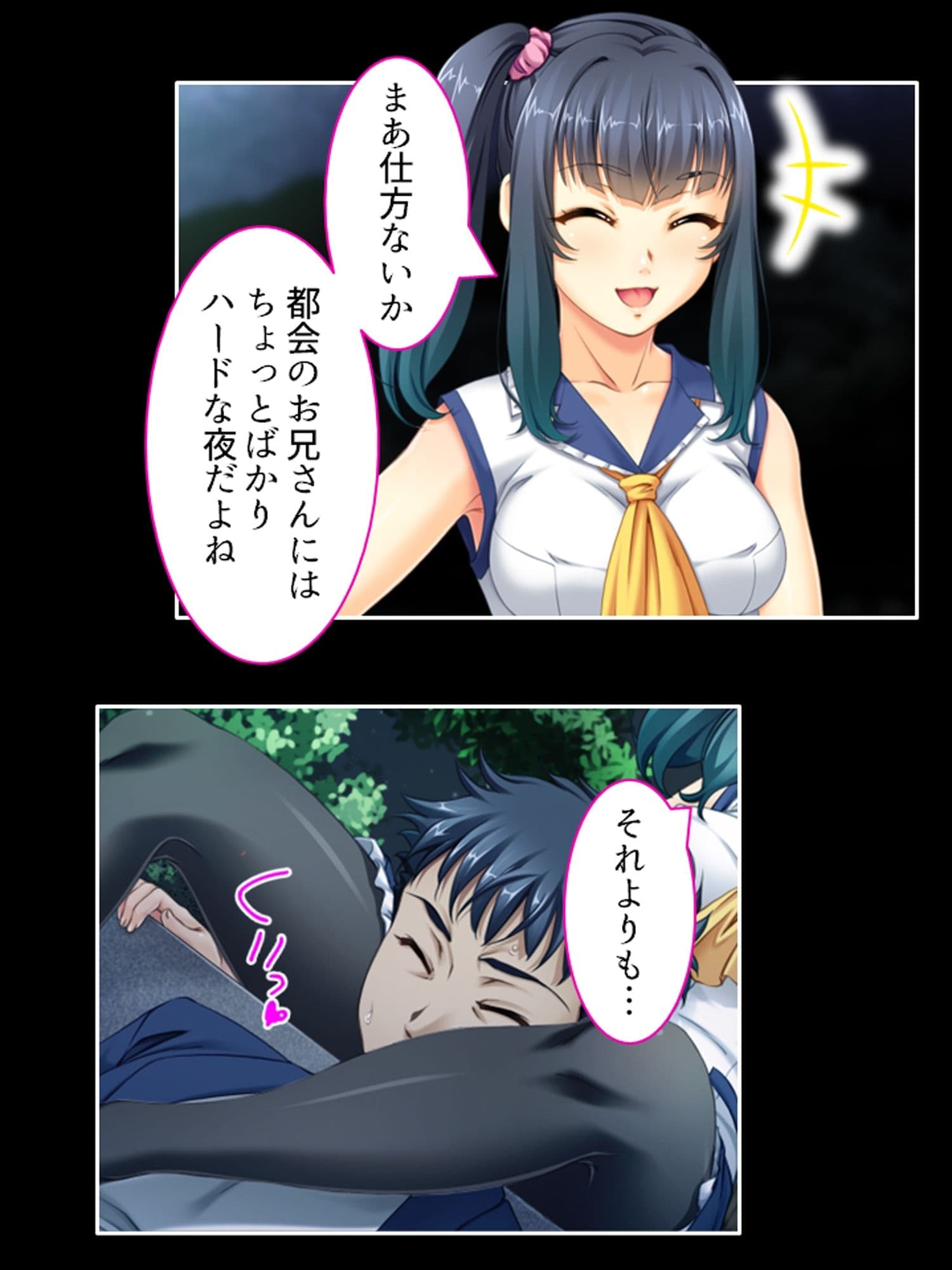 持続可能な生殖行動！おっさんと交わる少女の理由  ＜総集編＞ サンプル4