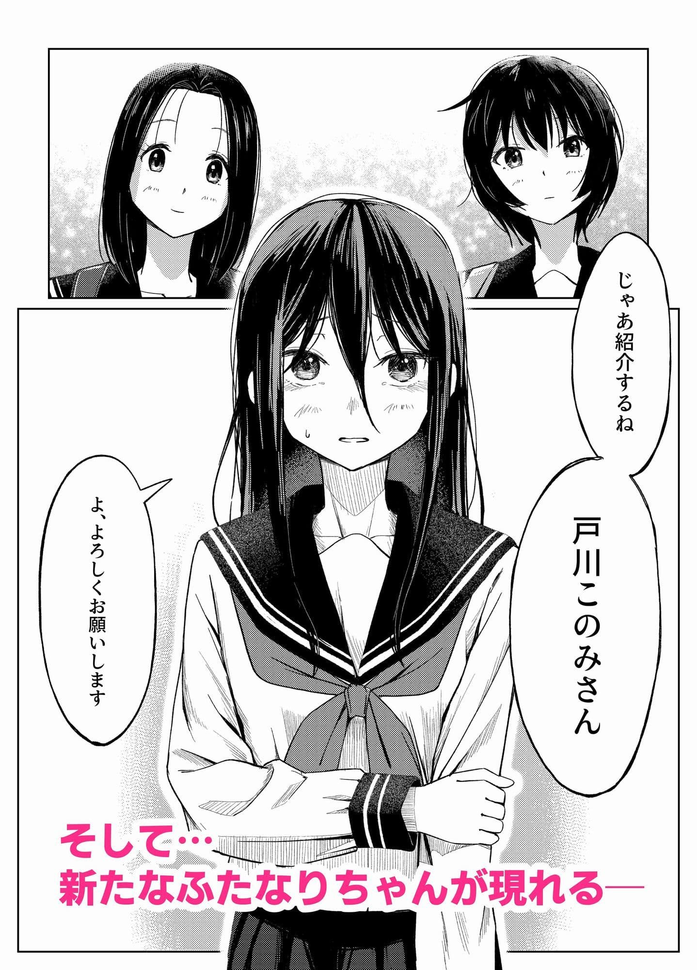 ふたなりちゃんは初体験2-前編- サンプル4