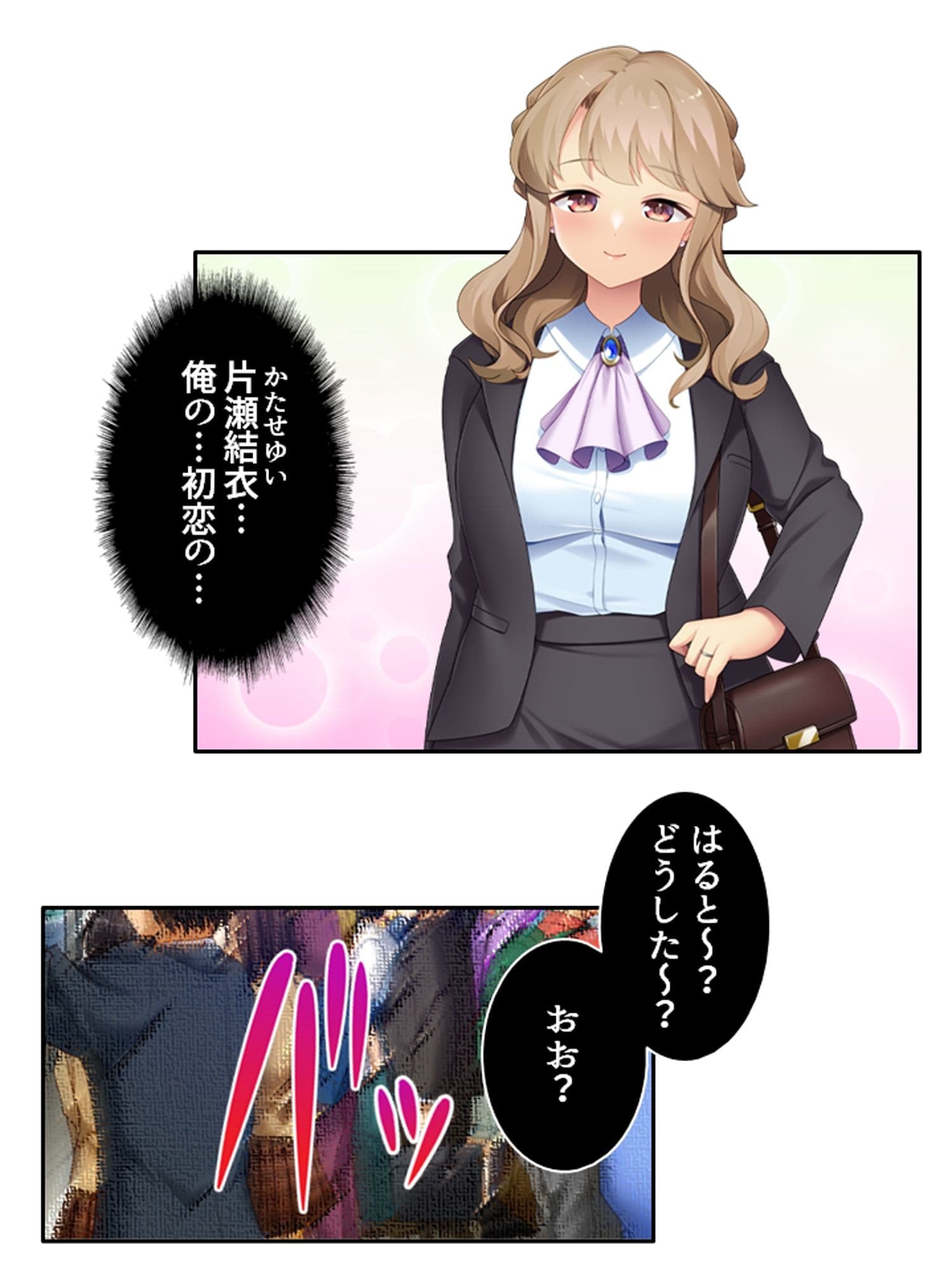 天然お姉さんはとことん尽くして更正させたい！ ＜総集編＞ サンプル1