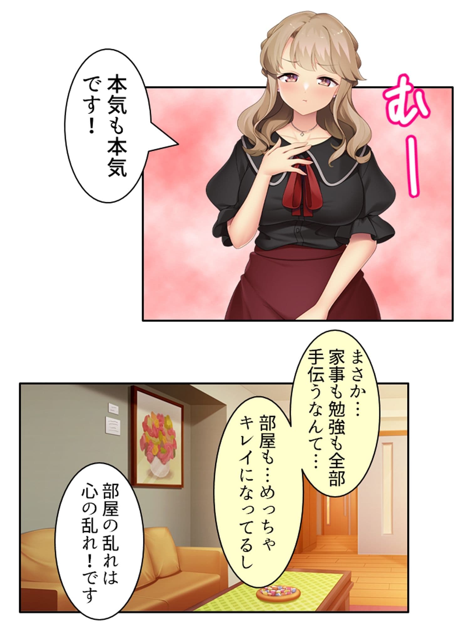 天然お姉さんはとことん尽くして更正させたい！ ＜総集編＞ サンプル3