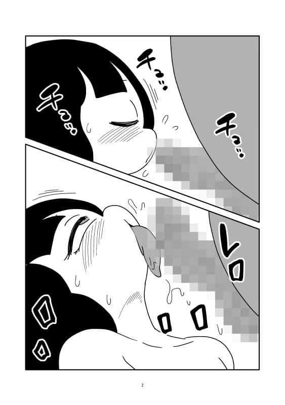 ろくろ首のマンガ サンプル2