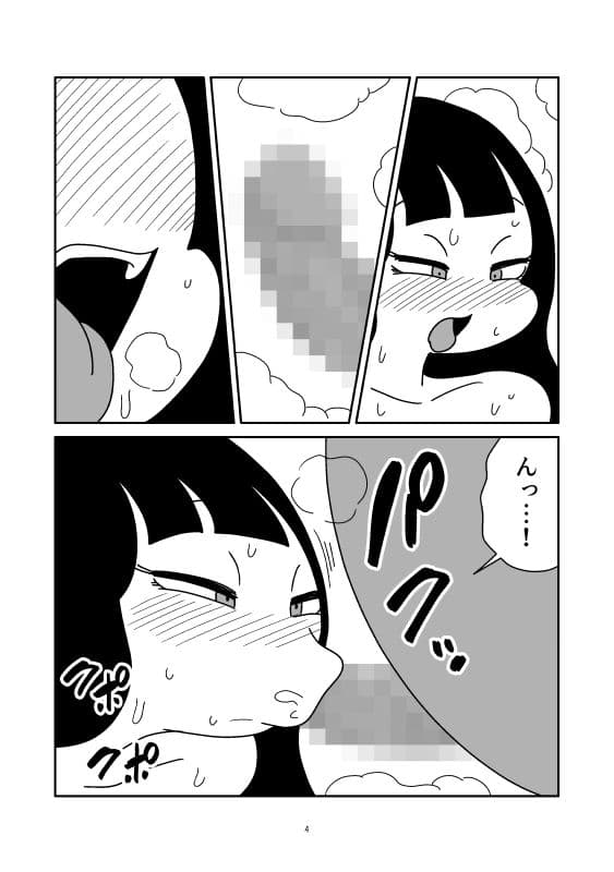 ろくろ首のマンガ サンプル4