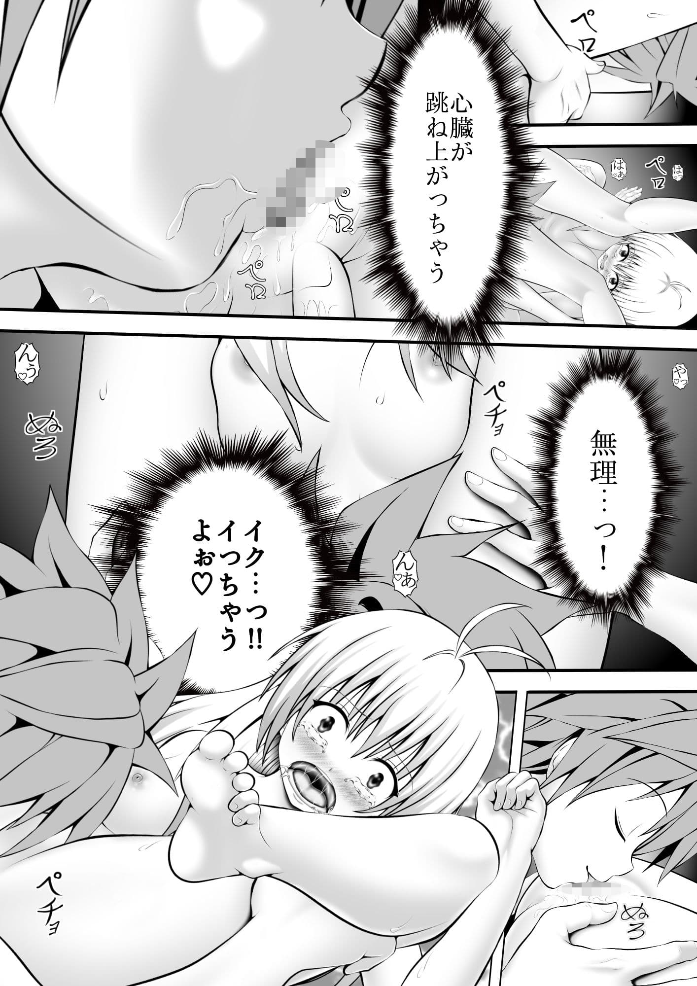 あらぶる〜アイドルの絆〜 サンプル3