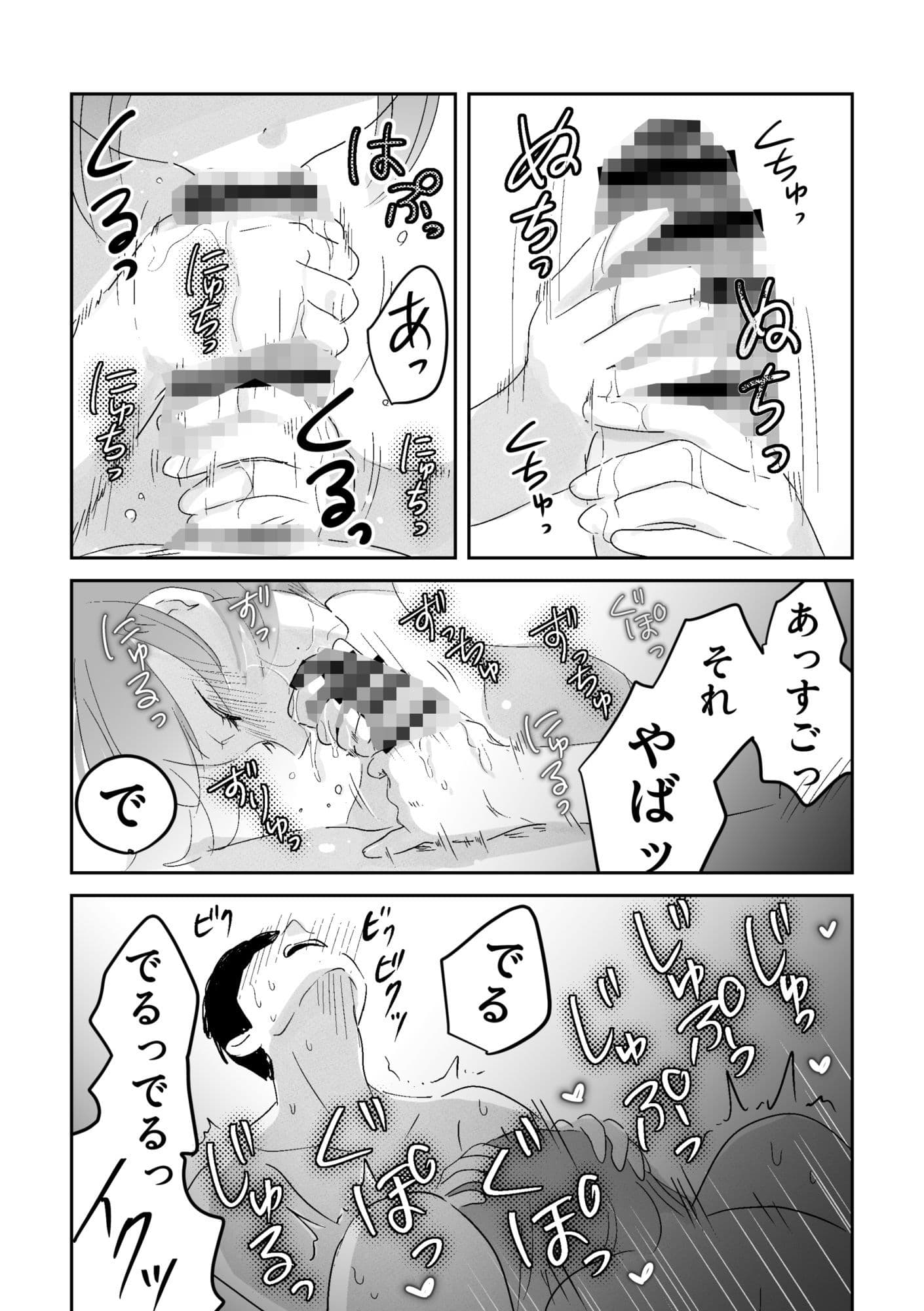 毛虫に刺されて彼氏が死んだ サンプル4