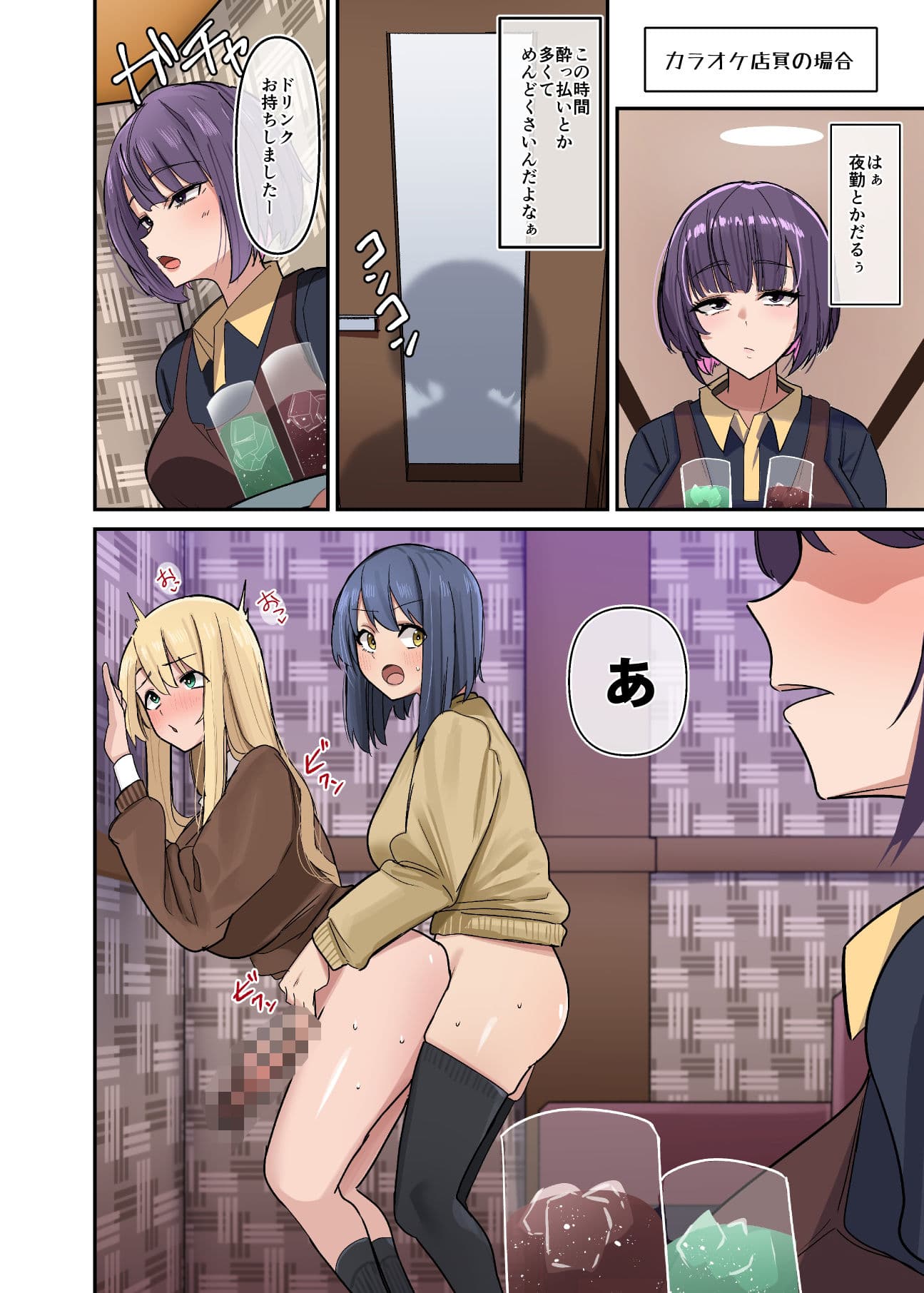 もしもふたなりは勃起したら射精するのが当たり前の世界だったら短編集〜お仕事編〜 サンプル4