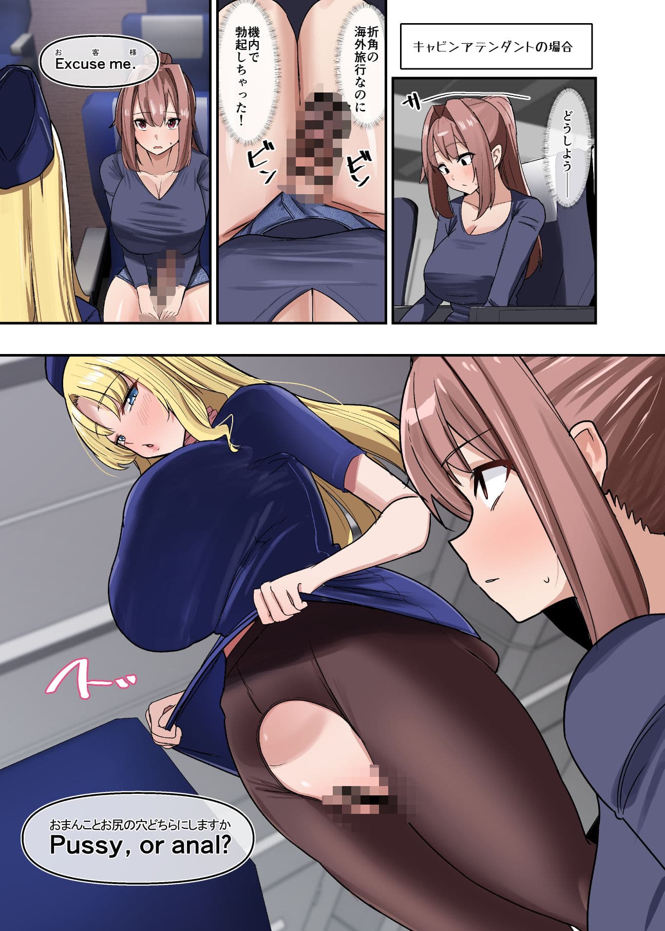 もしもふたなりは勃起したら射精するのが当たり前の世界だったら短編集〜お仕事編〜 サンプル5