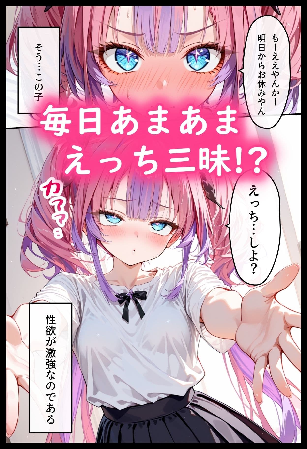 ホ◯ライブ！ヴィ◯ィとただやらしーことするだけの話 サンプル2