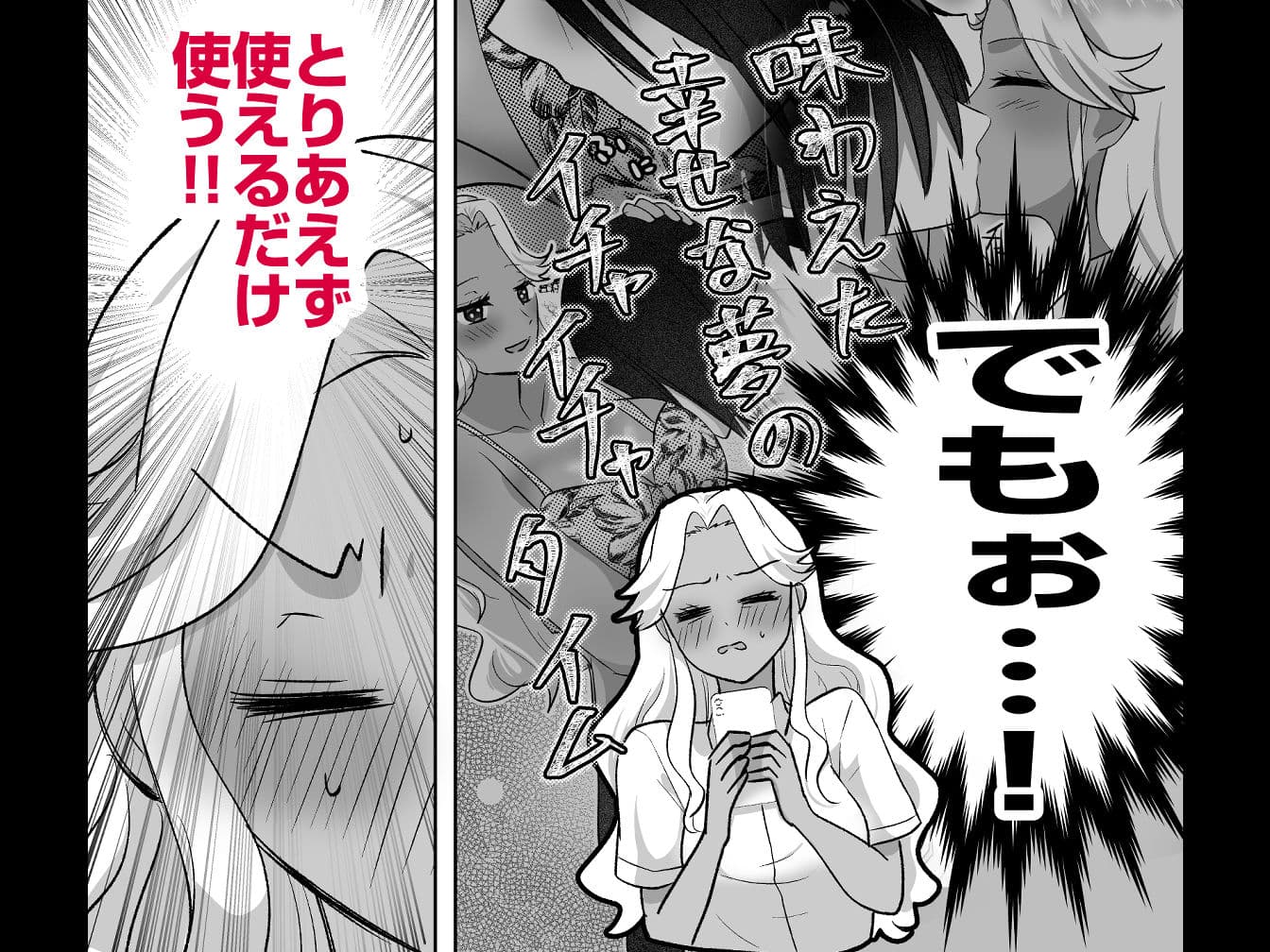 ギャル、催■アプリ得る。〜大好きな陰キャ君と超イチャラブ大作戦〜 サンプル6