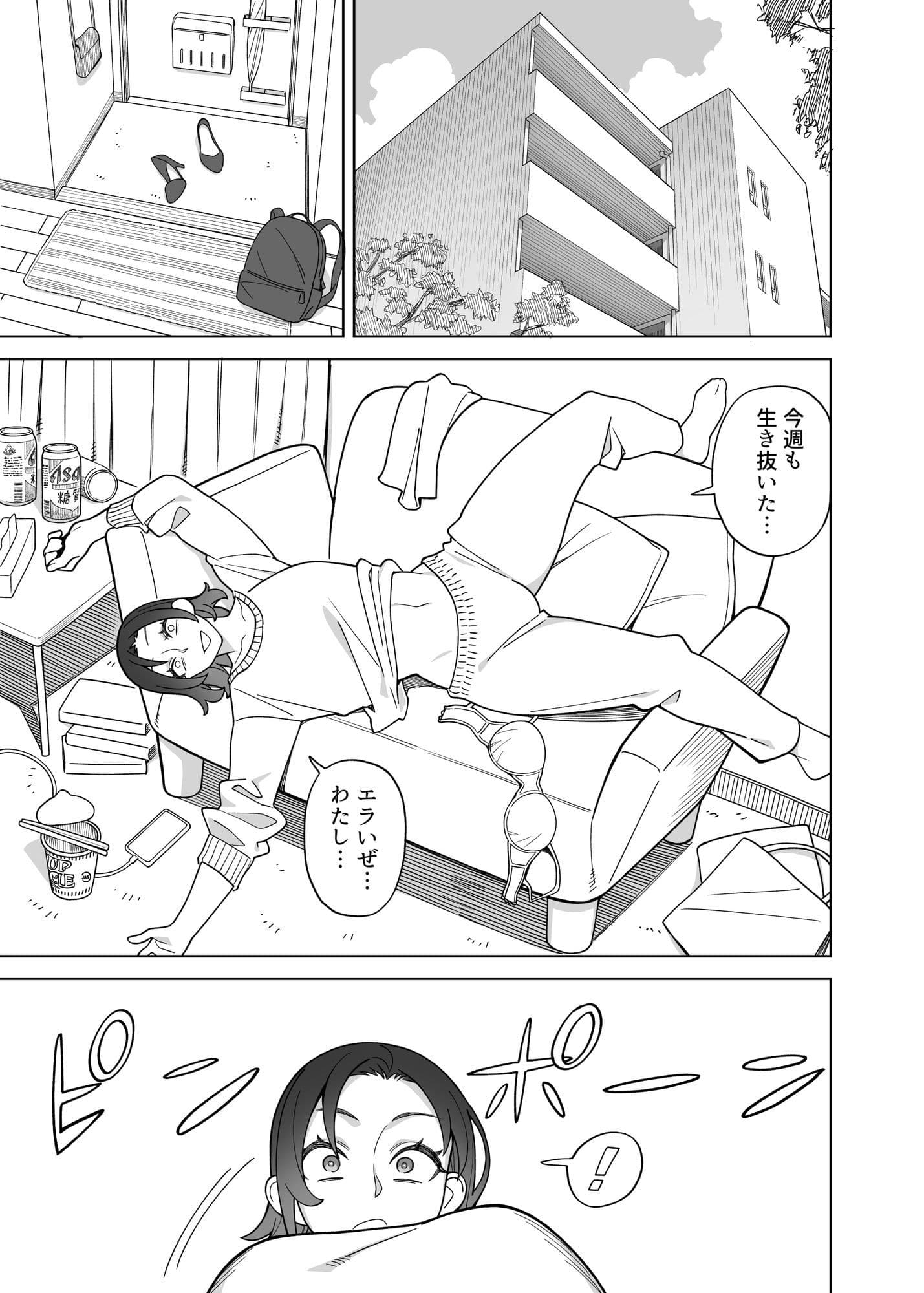 ミルクぱにっく サンプル1