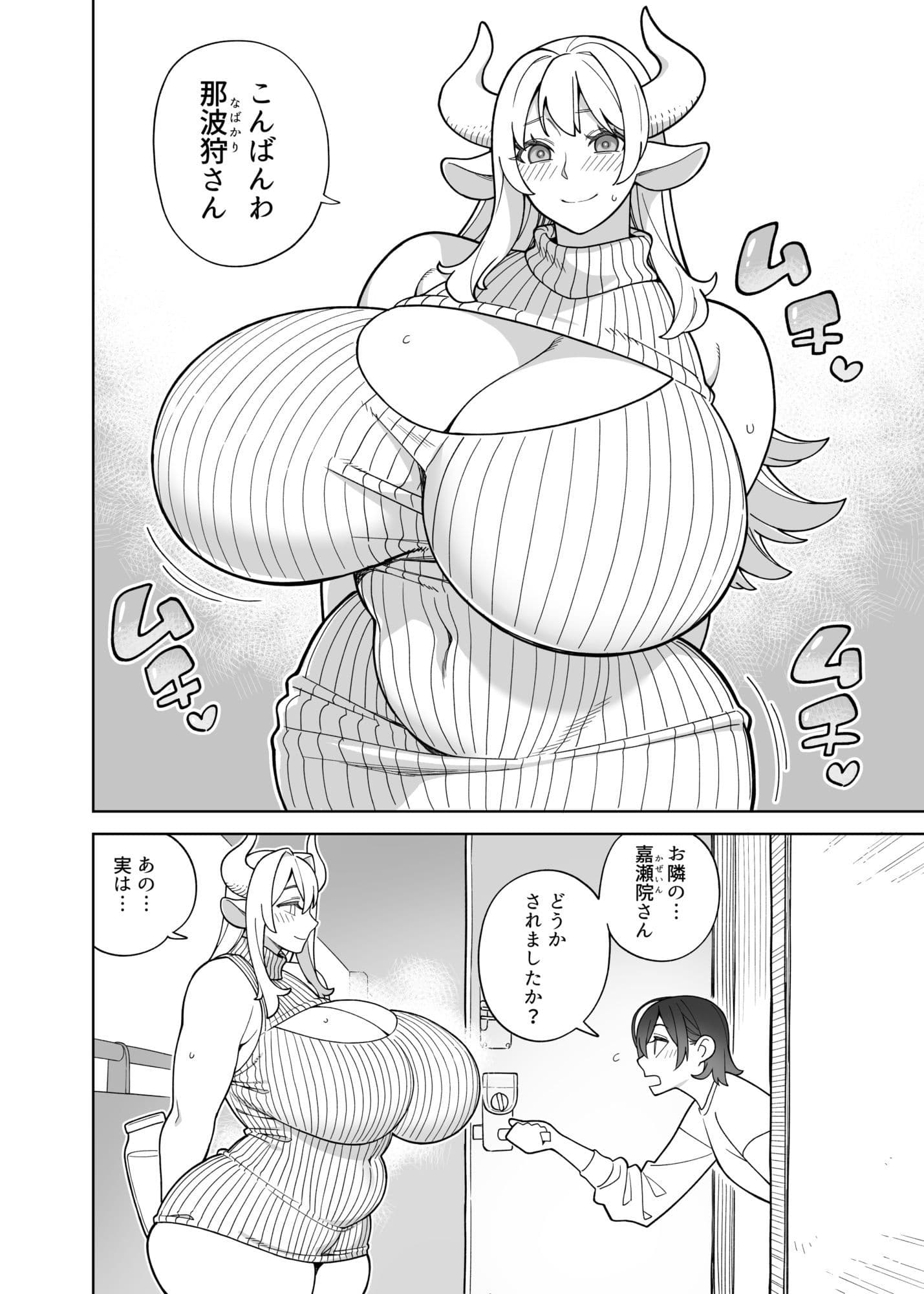 ミルクぱにっく サンプル2