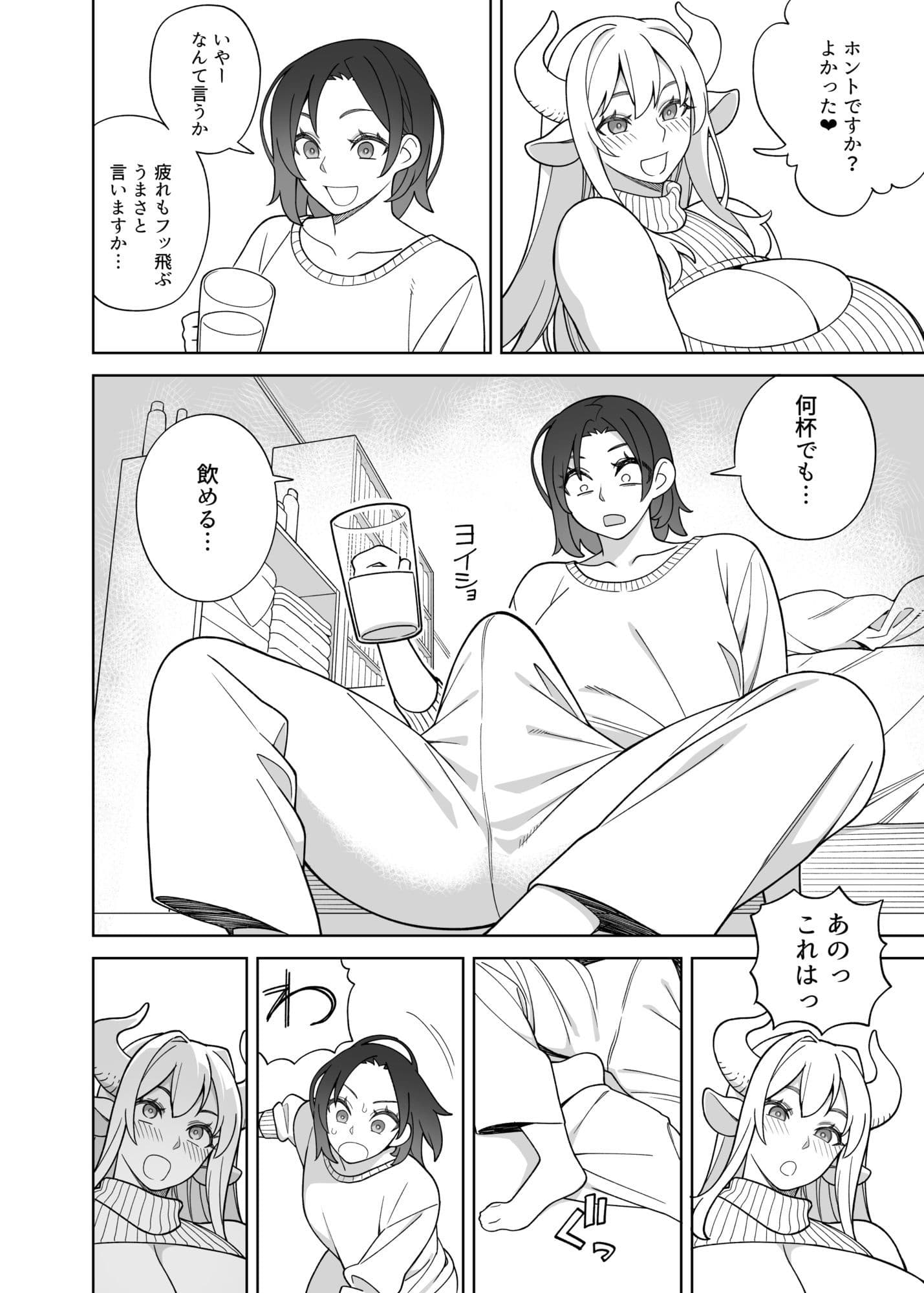 ミルクぱにっく サンプル4