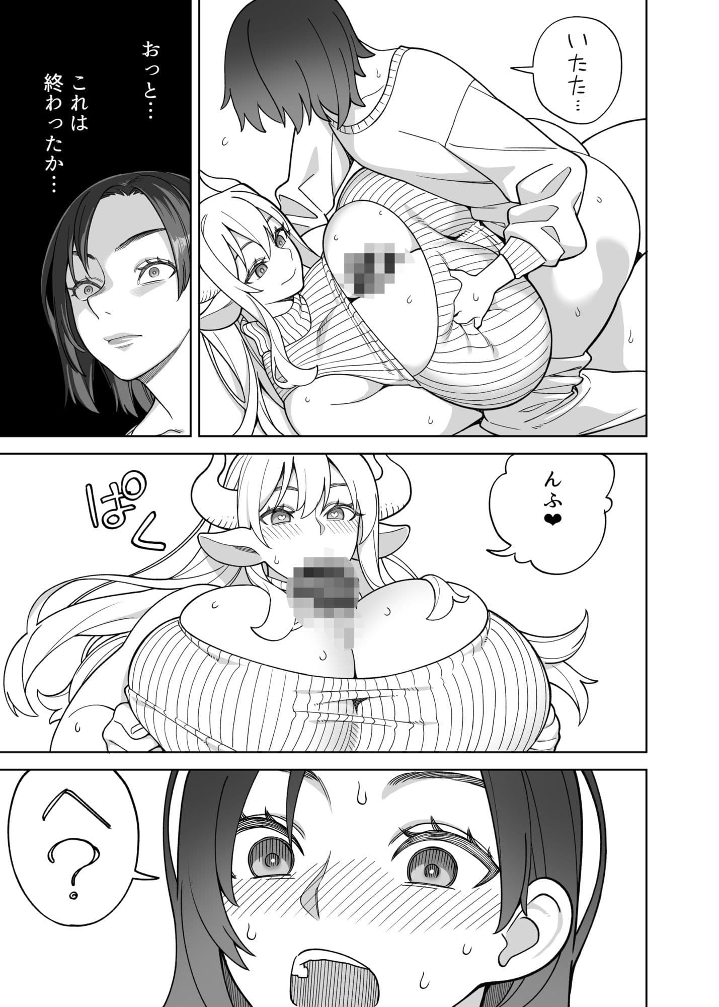 ミルクぱにっく サンプル5