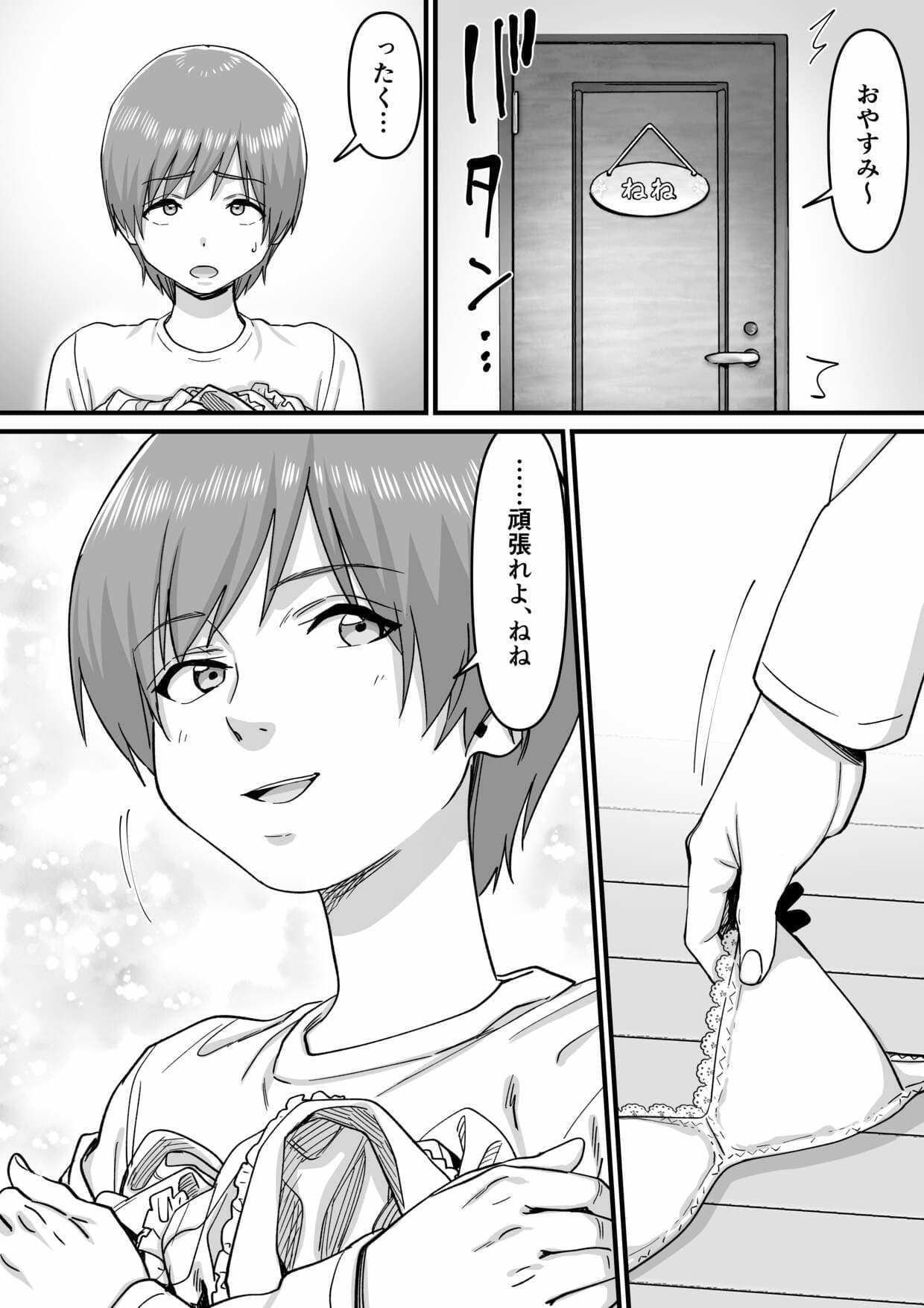 妹アイドルはまどろみの中で サンプル5
