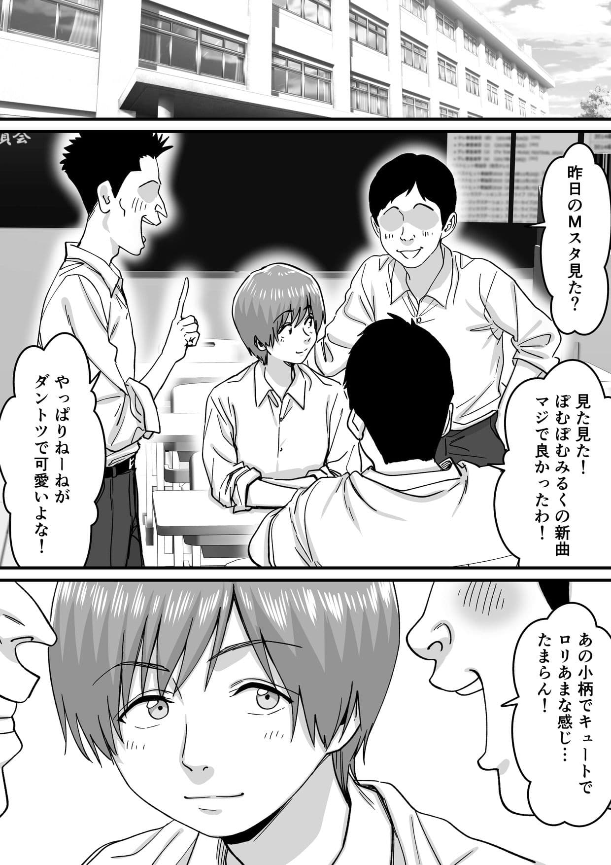 妹アイドルはまどろみの中で サンプル6