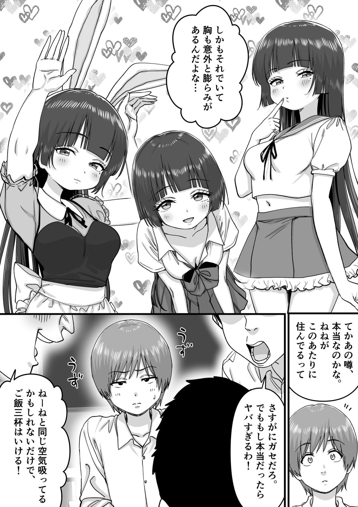 妹アイドルはまどろみの中で サンプル7