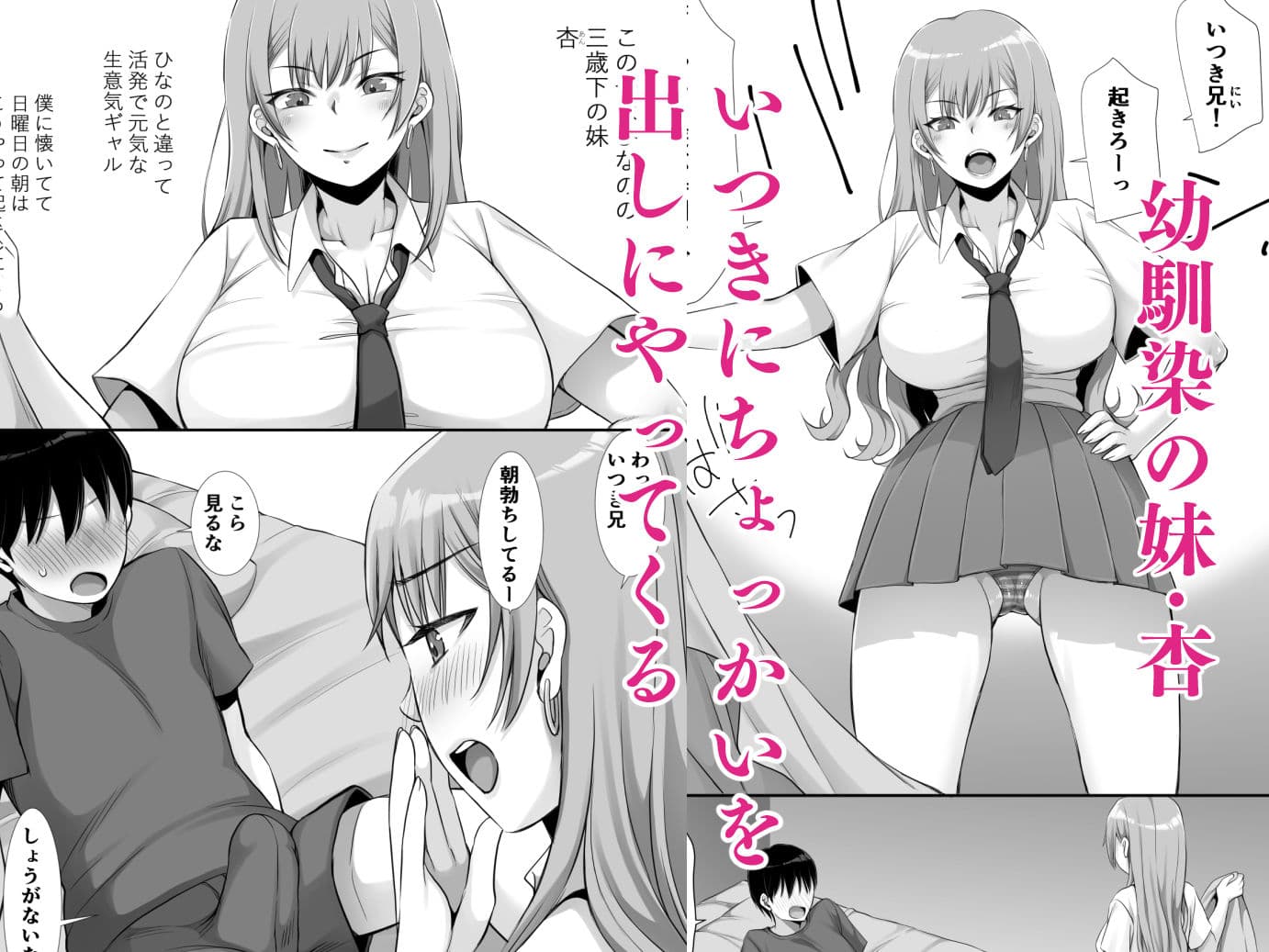両想いだった幼馴染姉妹がホームステイ中の留学生にオナホ代わりにされてSEX大好き中イキメスにされてた話Reboot サンプル5