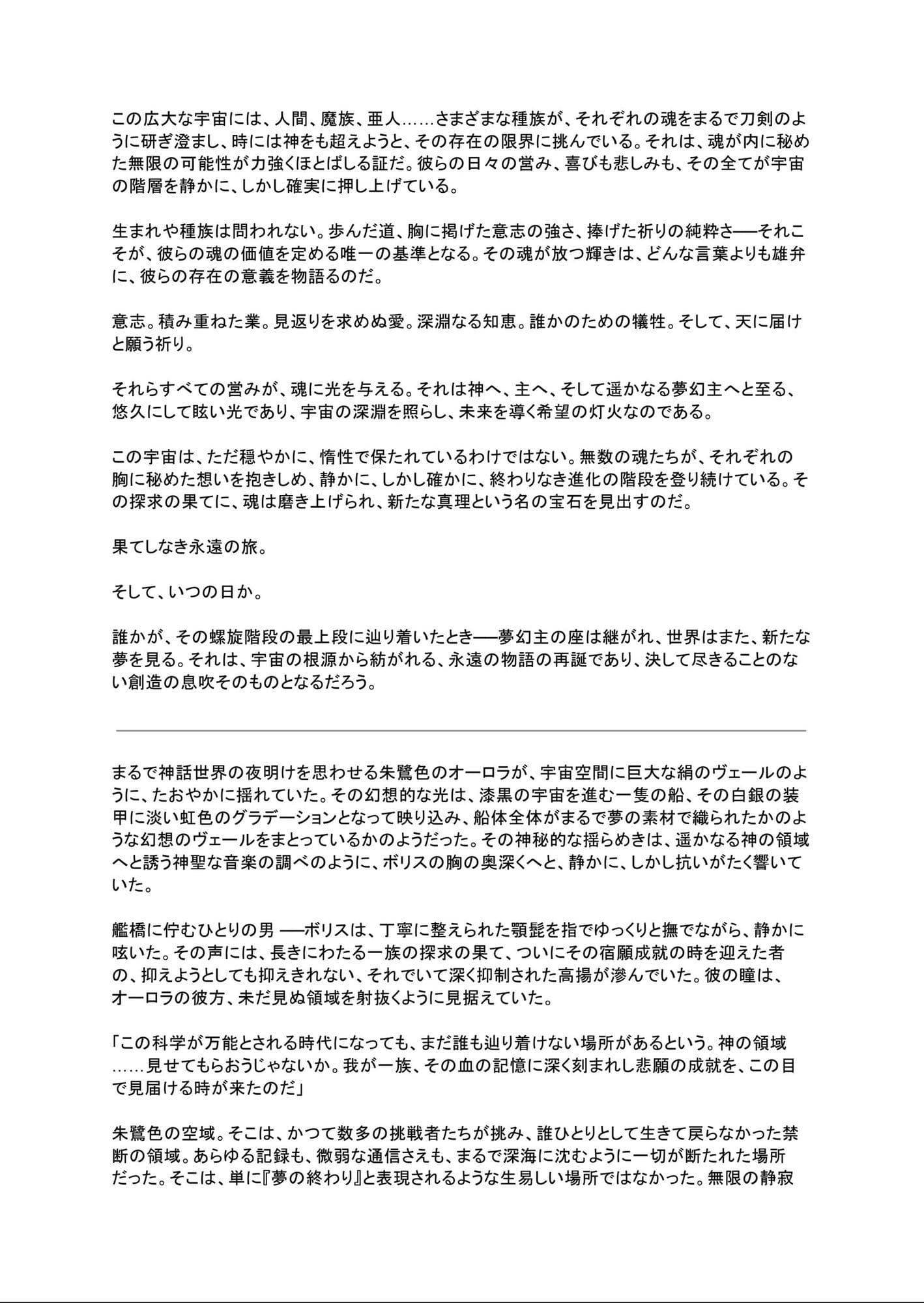 光闇  上巻 サンプル2