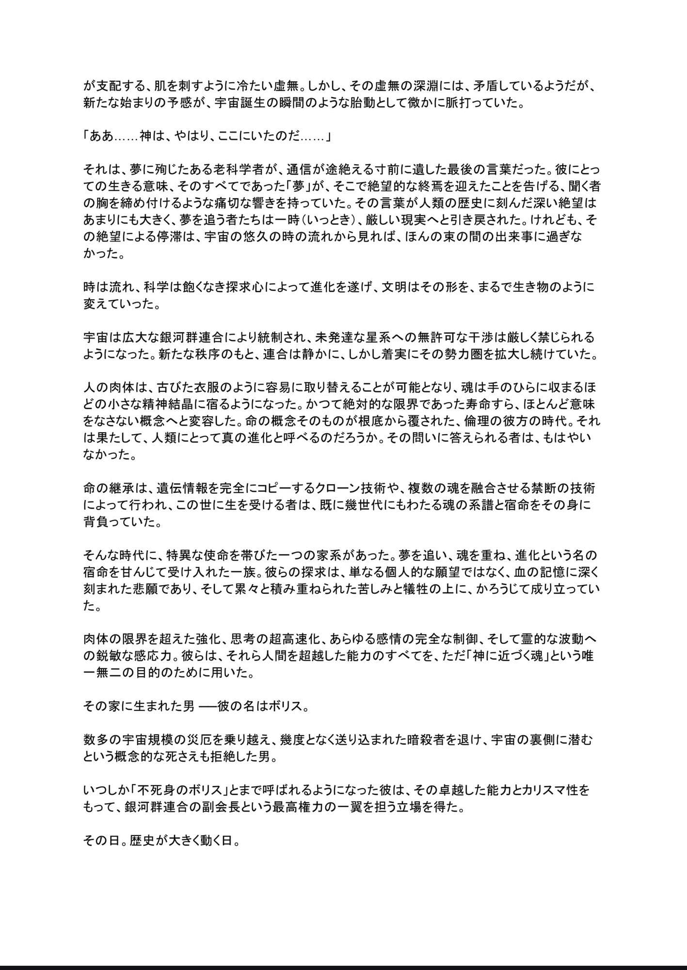 光闇  上巻 サンプル3