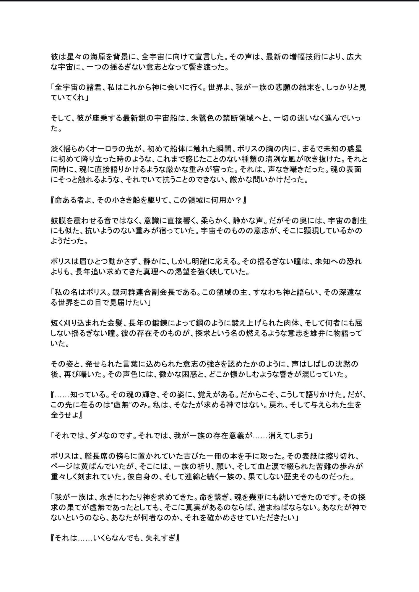 光闇  上巻 サンプル4