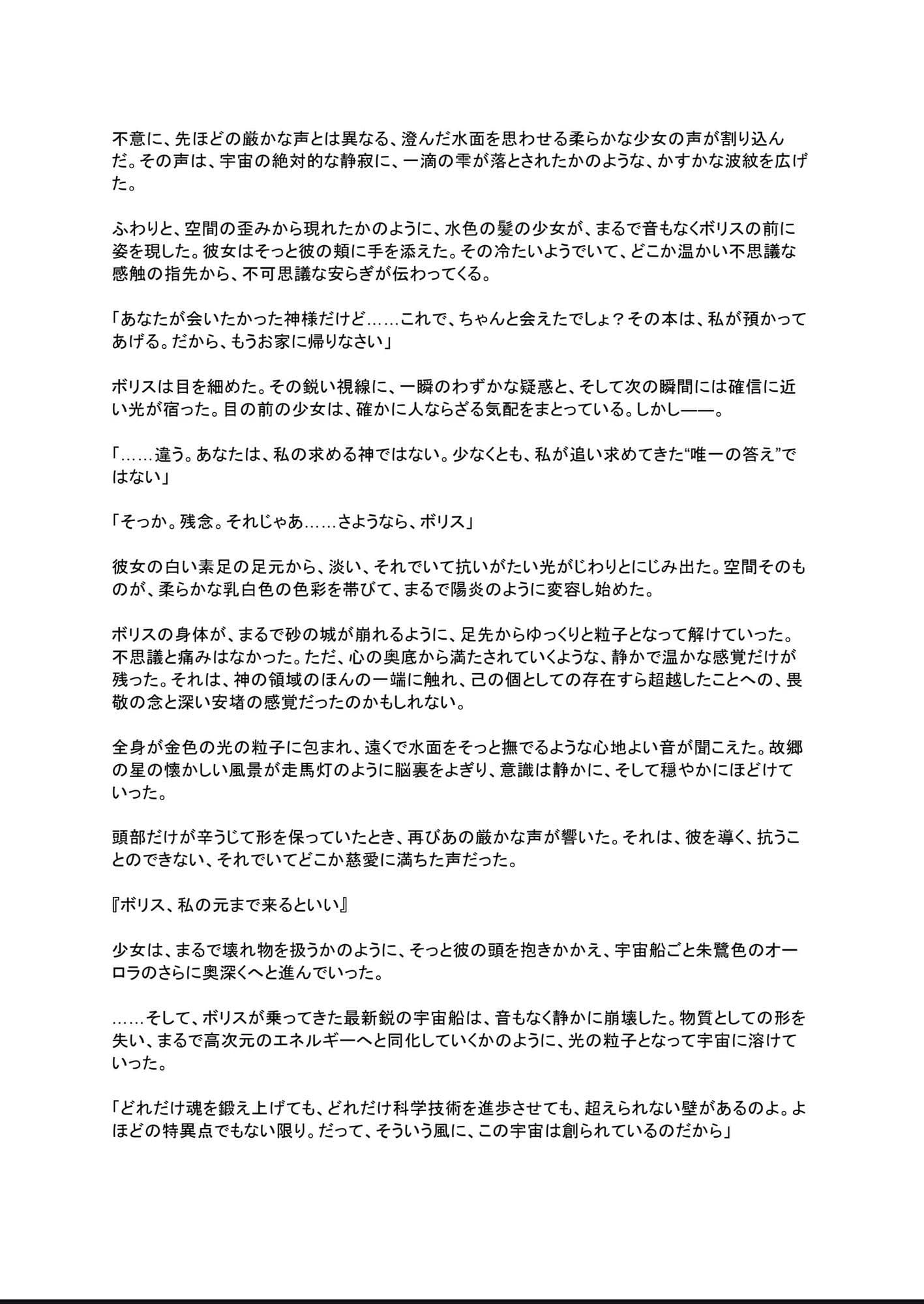 光闇  上巻 サンプル5