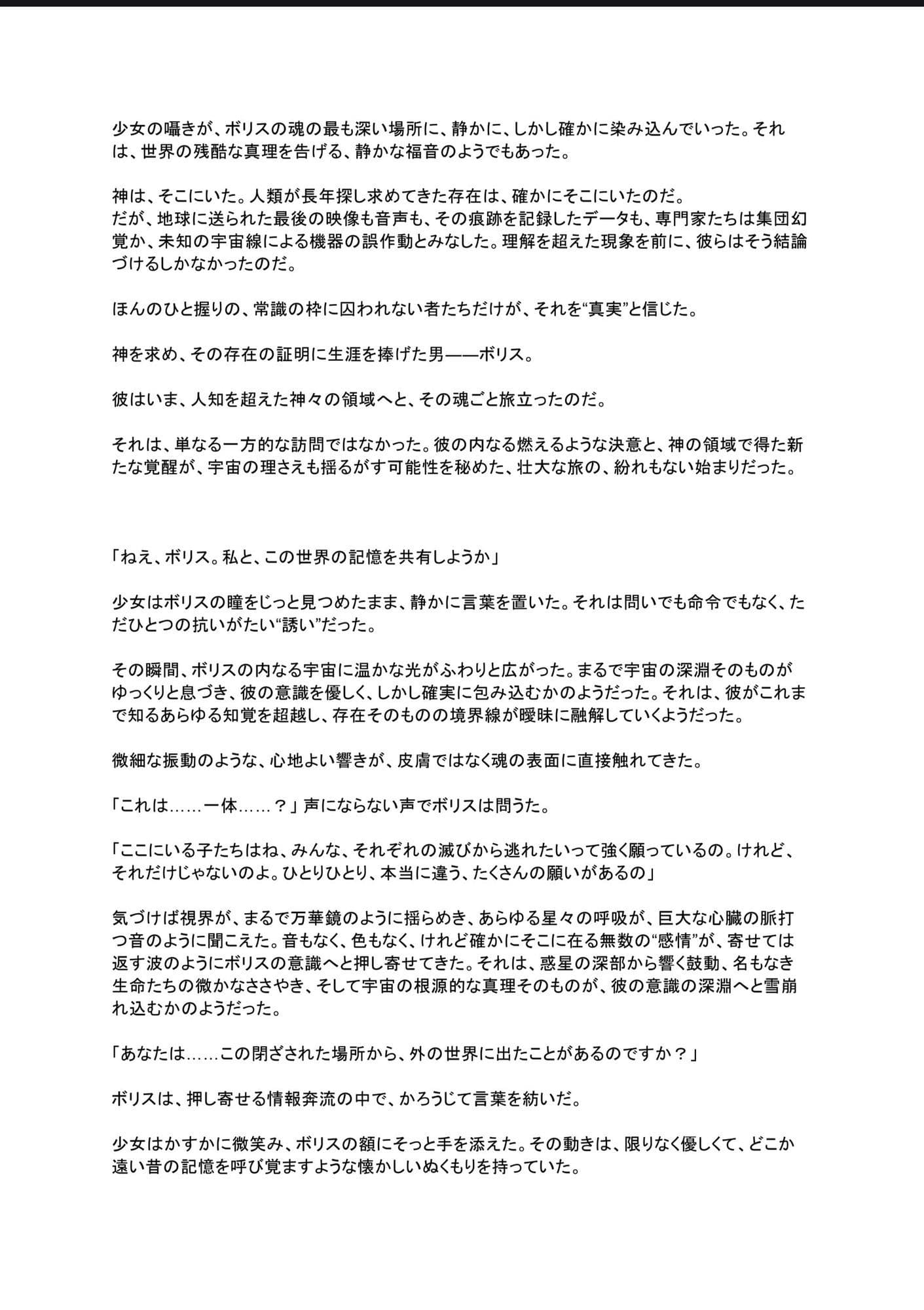 光闇  上巻 サンプル6