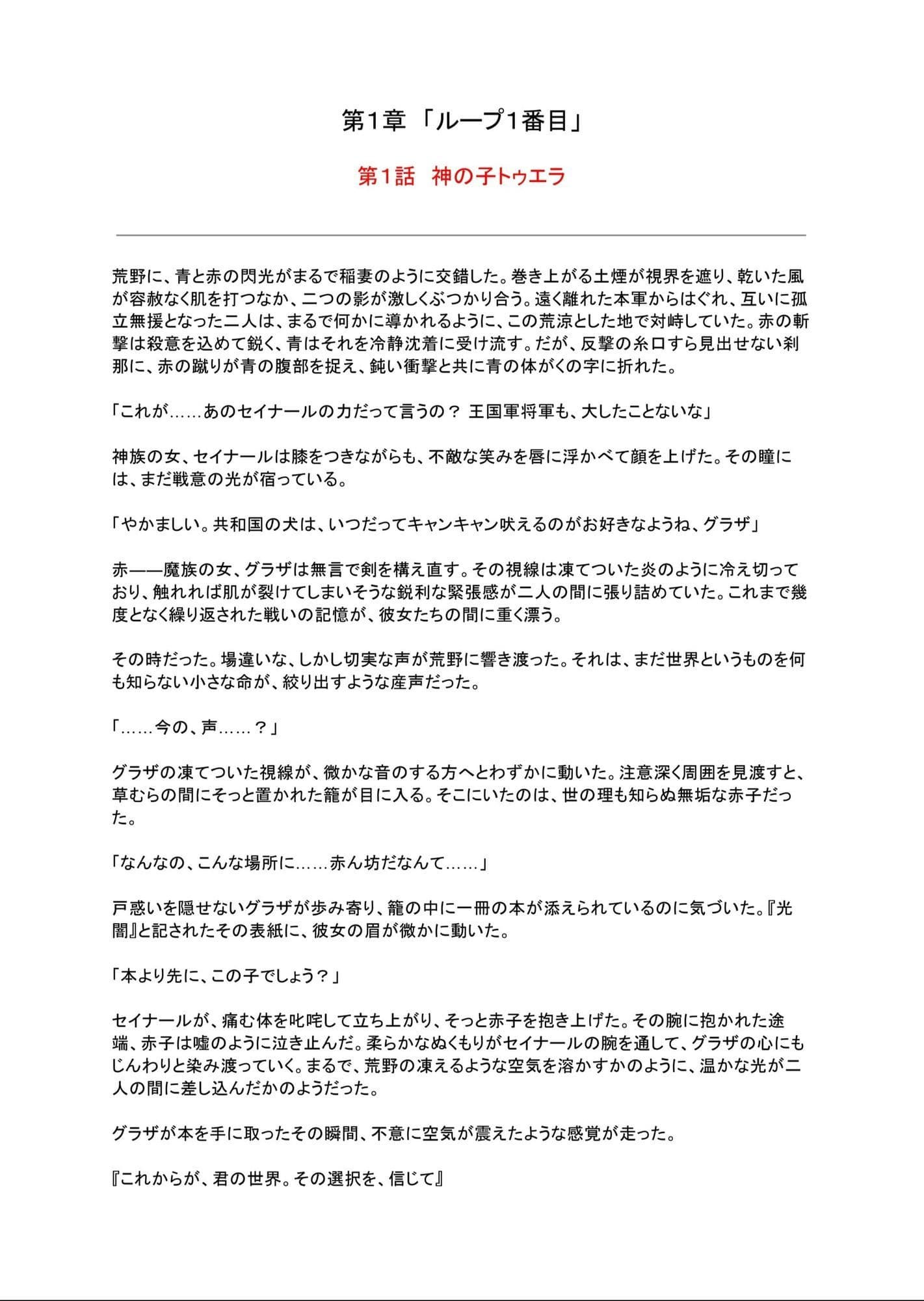隠者の小屋 サンプル1