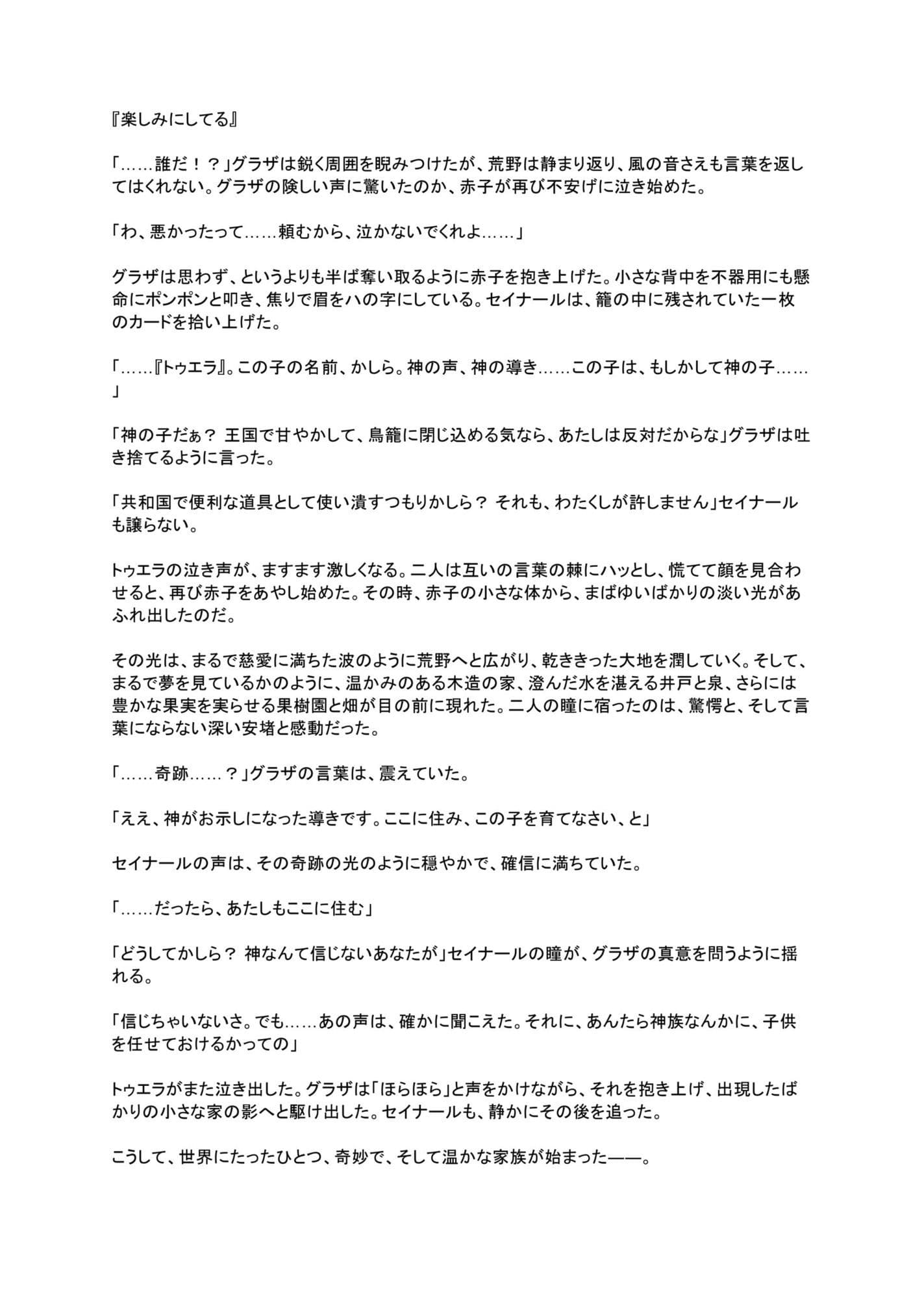隠者の小屋 サンプル2