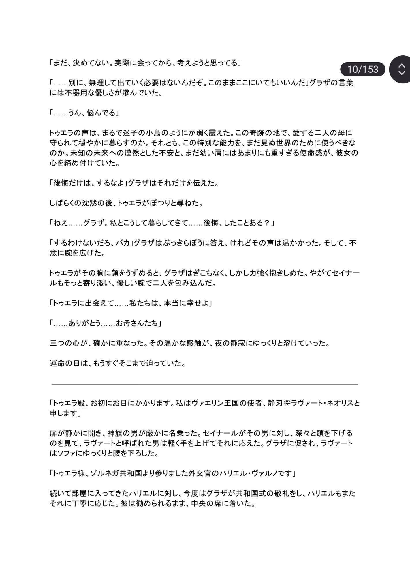 隠者の小屋 サンプル6
