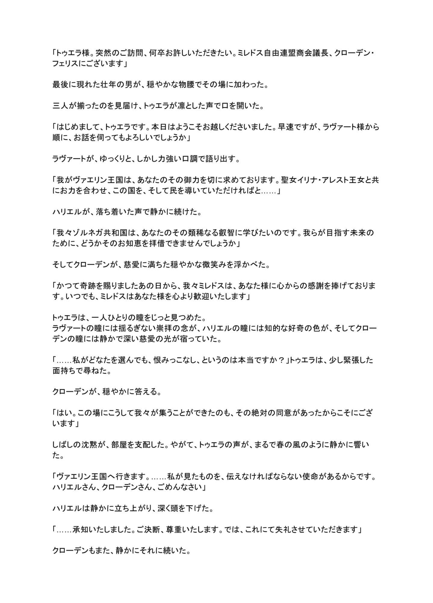 隠者の小屋 サンプル7