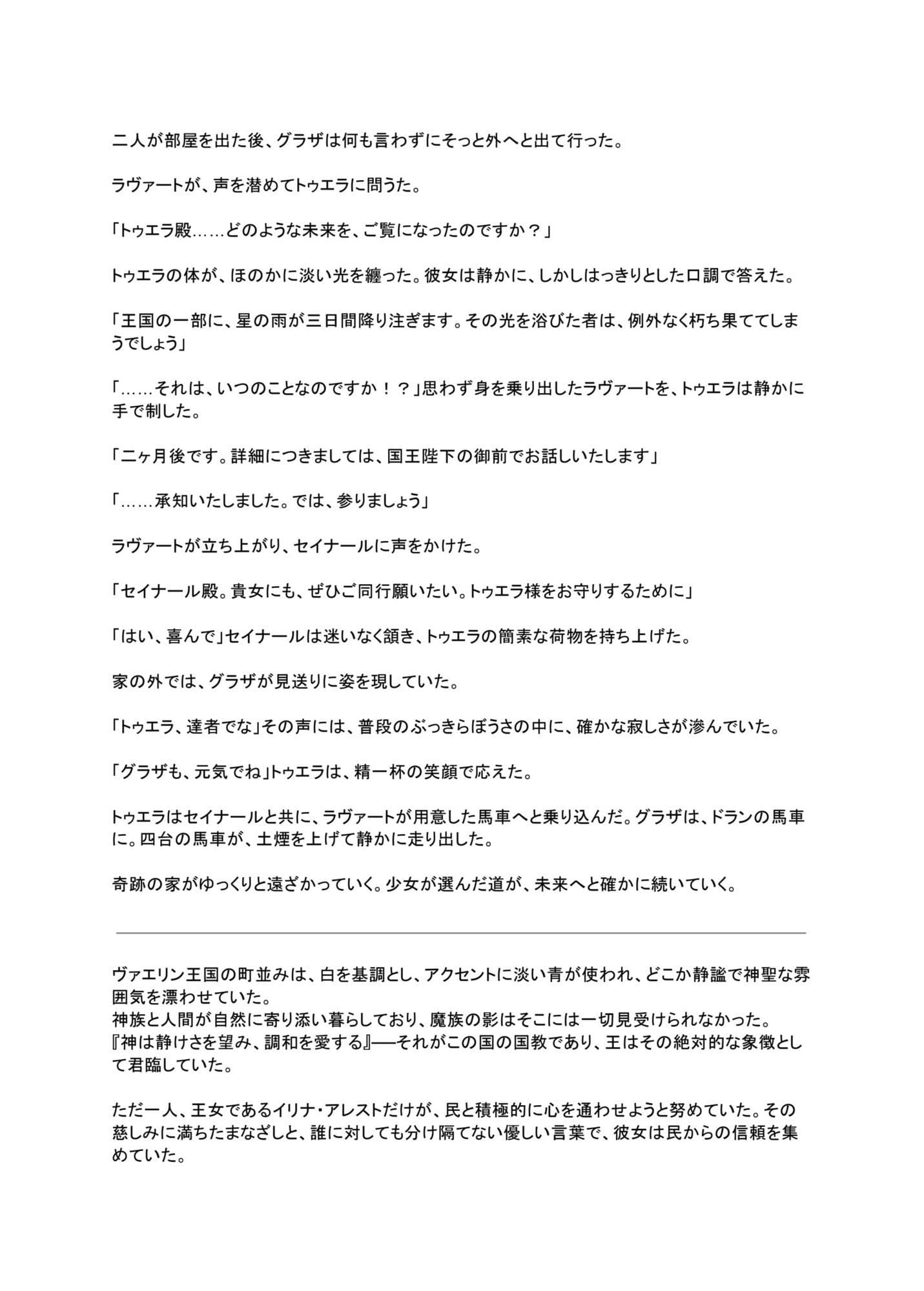 隠者の小屋 サンプル8