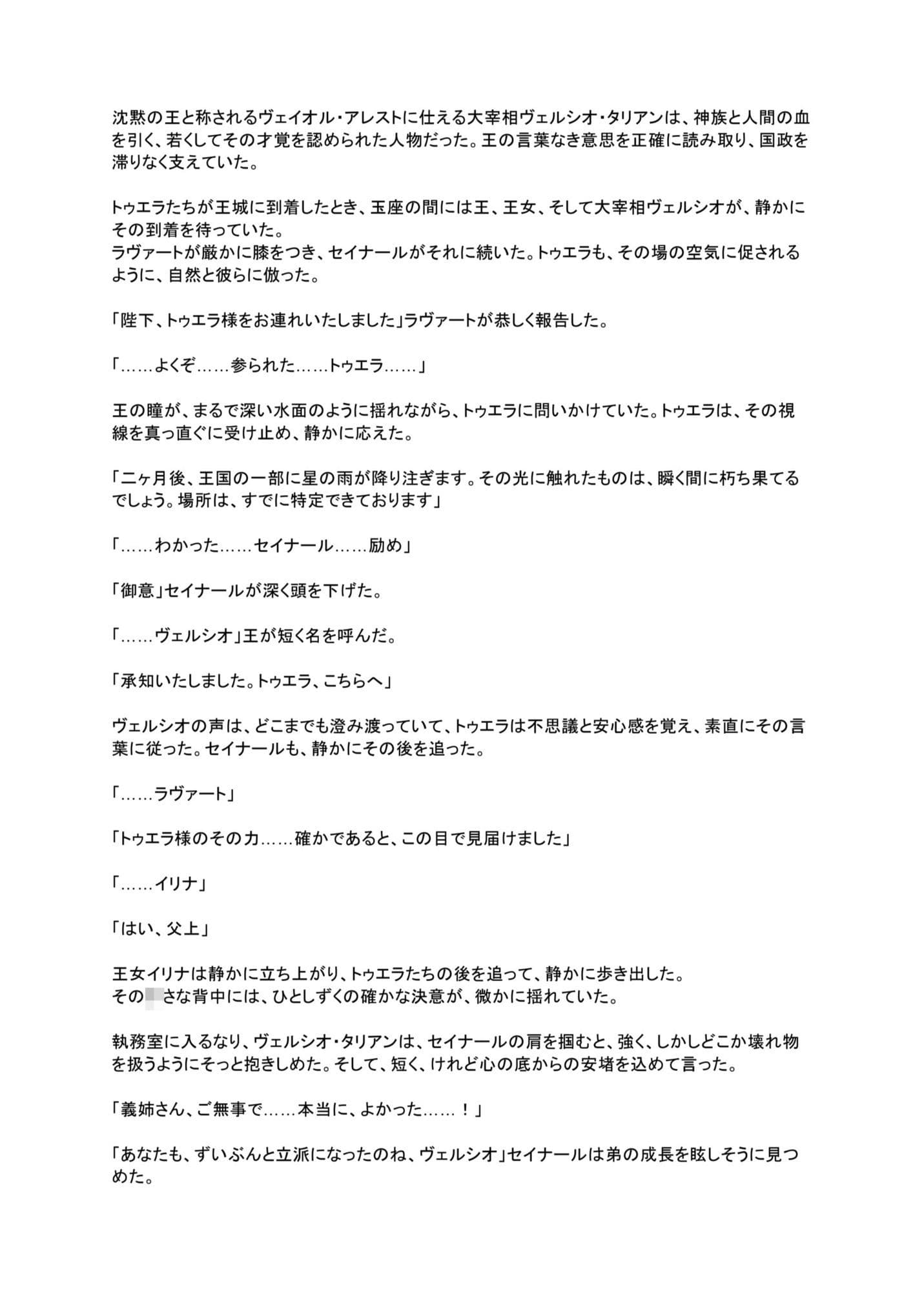 隠者の小屋 サンプル9