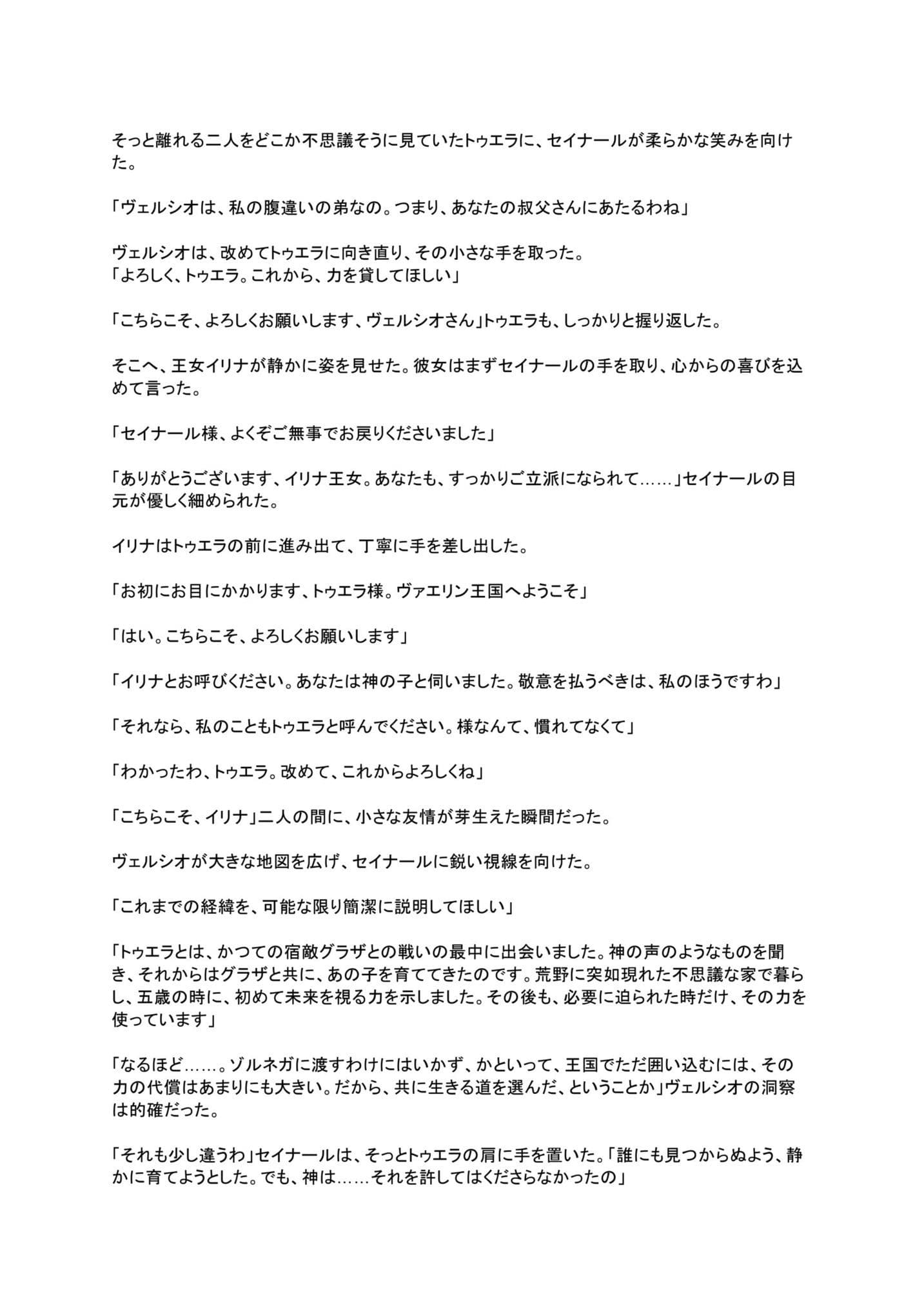 隠者の小屋 サンプル10